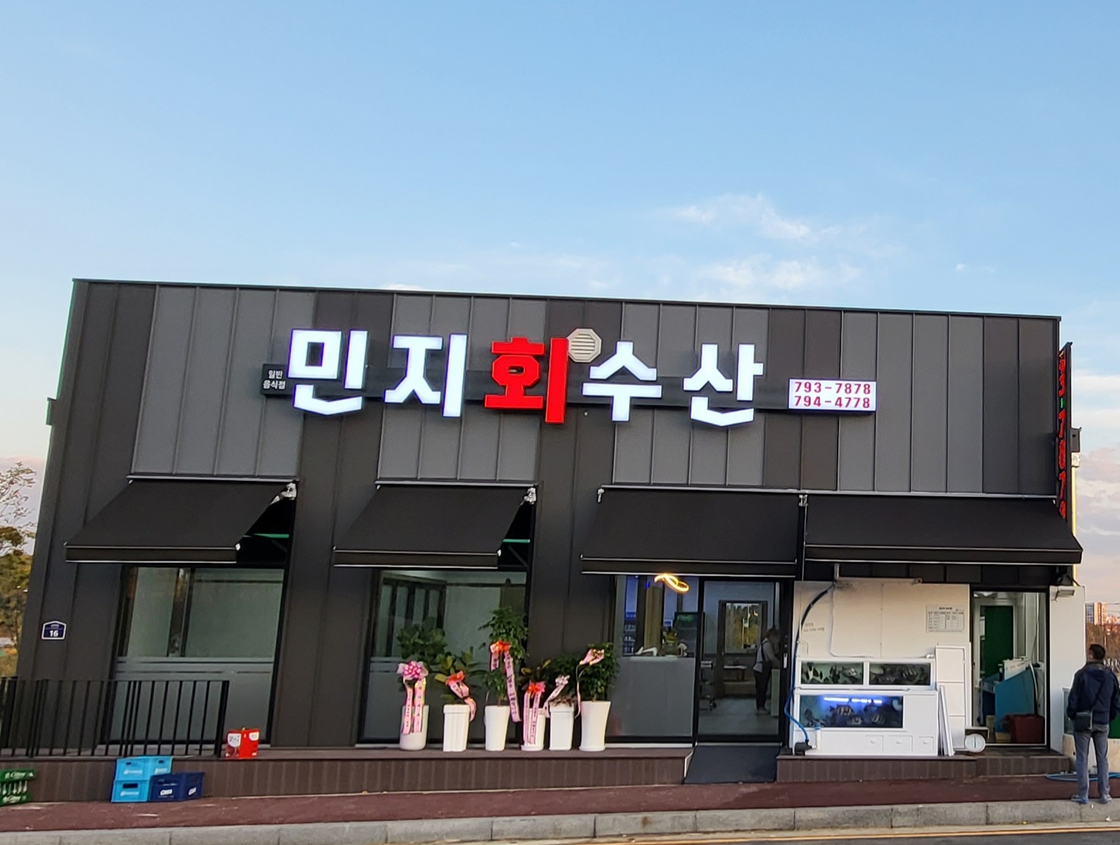 민지회수산 사진 2