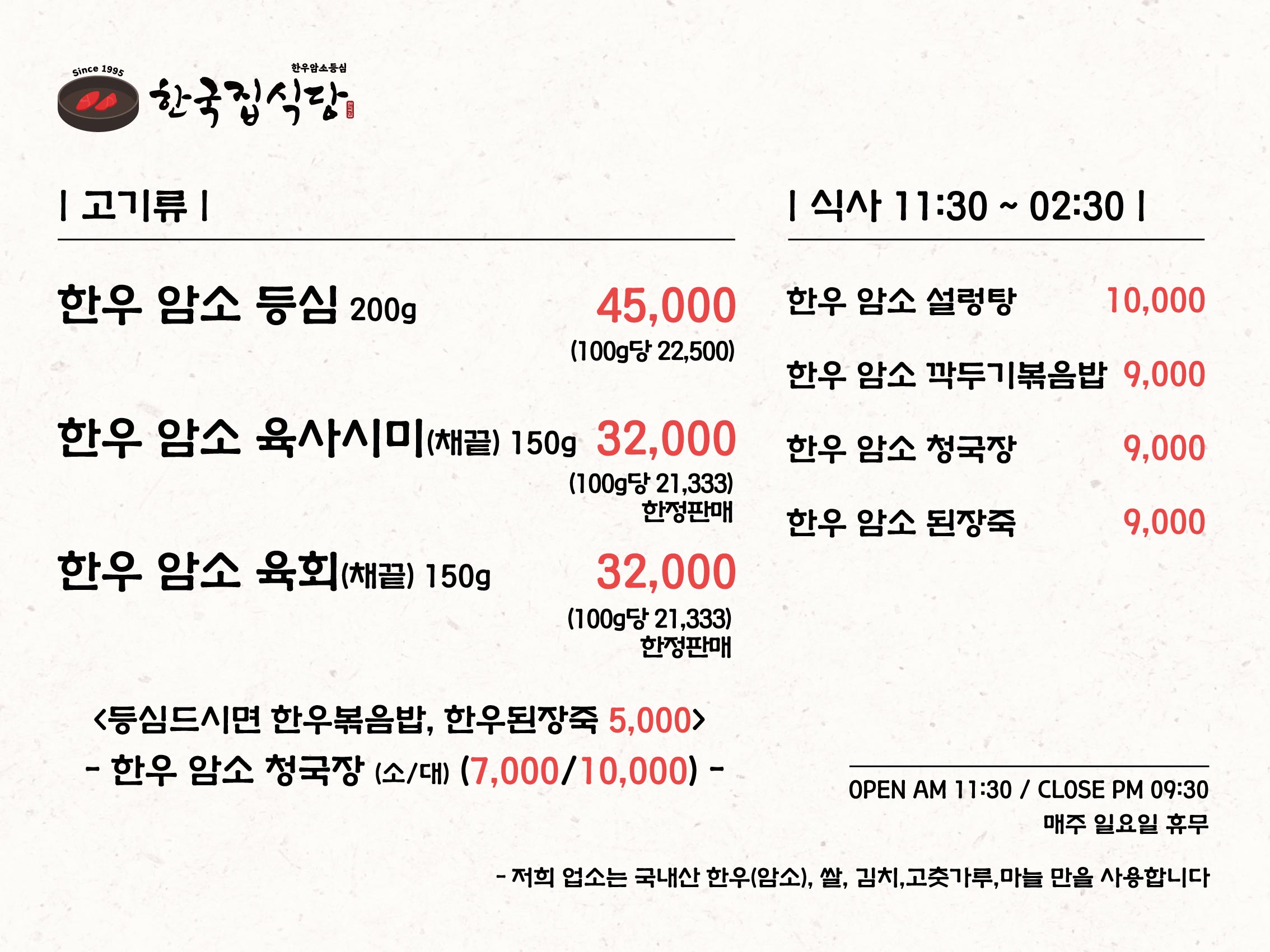한국집식당 사진 3