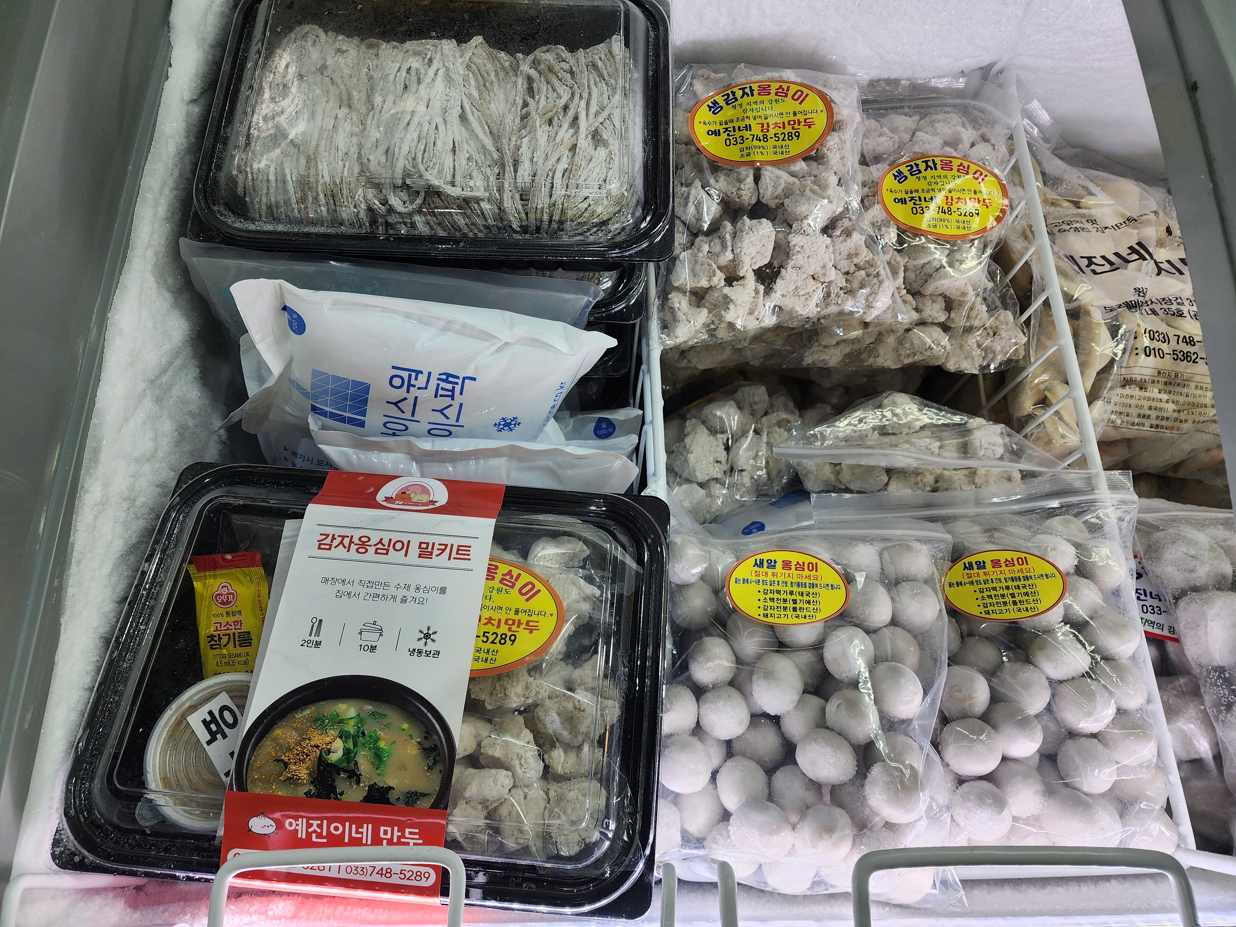 예진이네김치만두 3