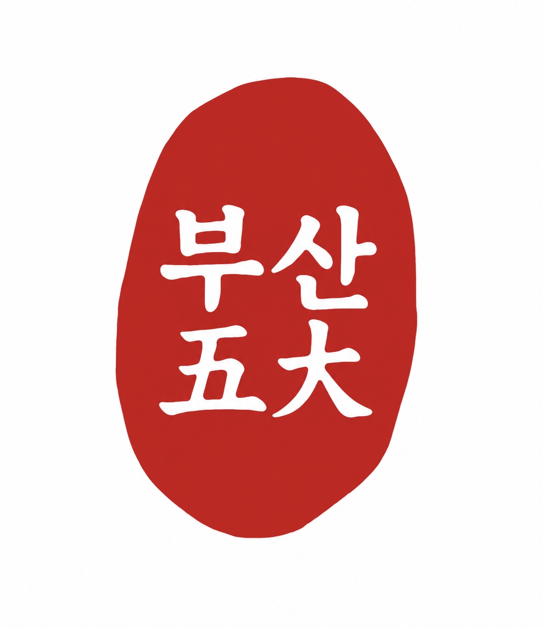 오대돼지국밥 대표 사진