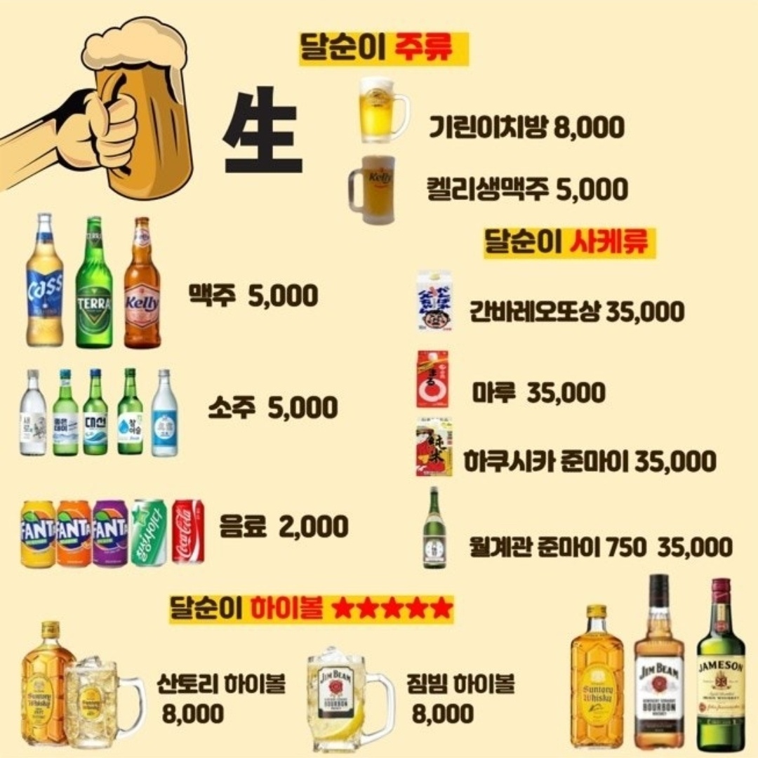 달순이오뎅바 대표 사진