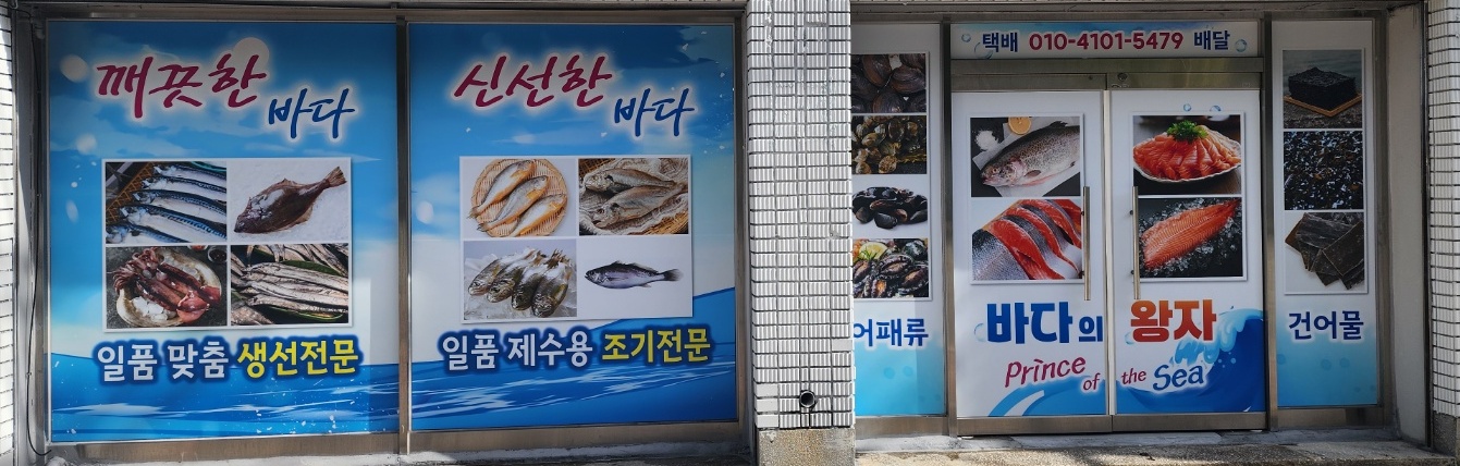 바다의왕자 대표 사진