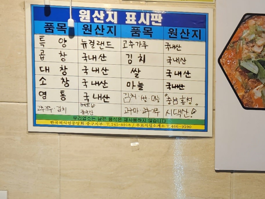 부산양곱창 사진 2