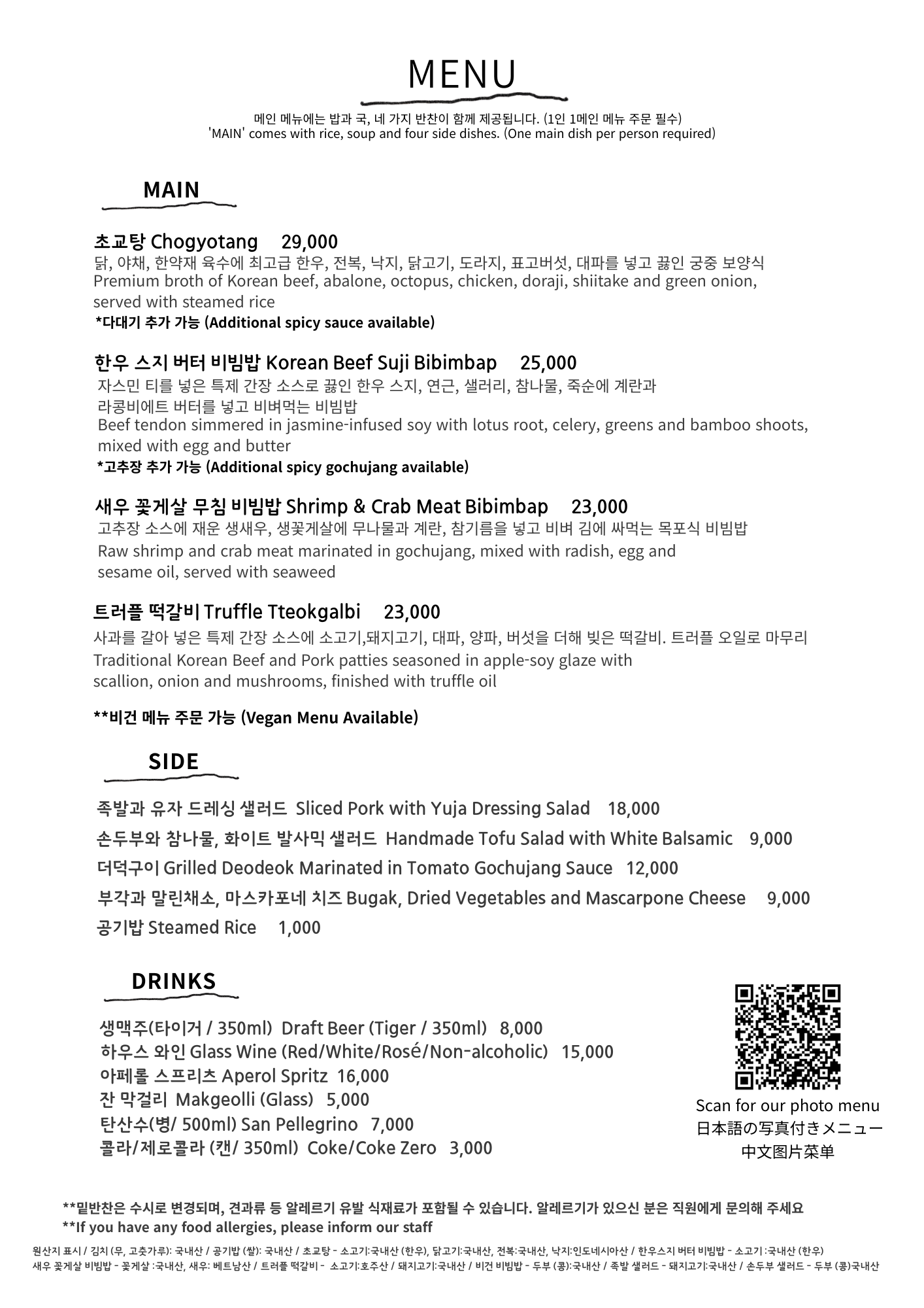 홈코리안퀴진 사진 3