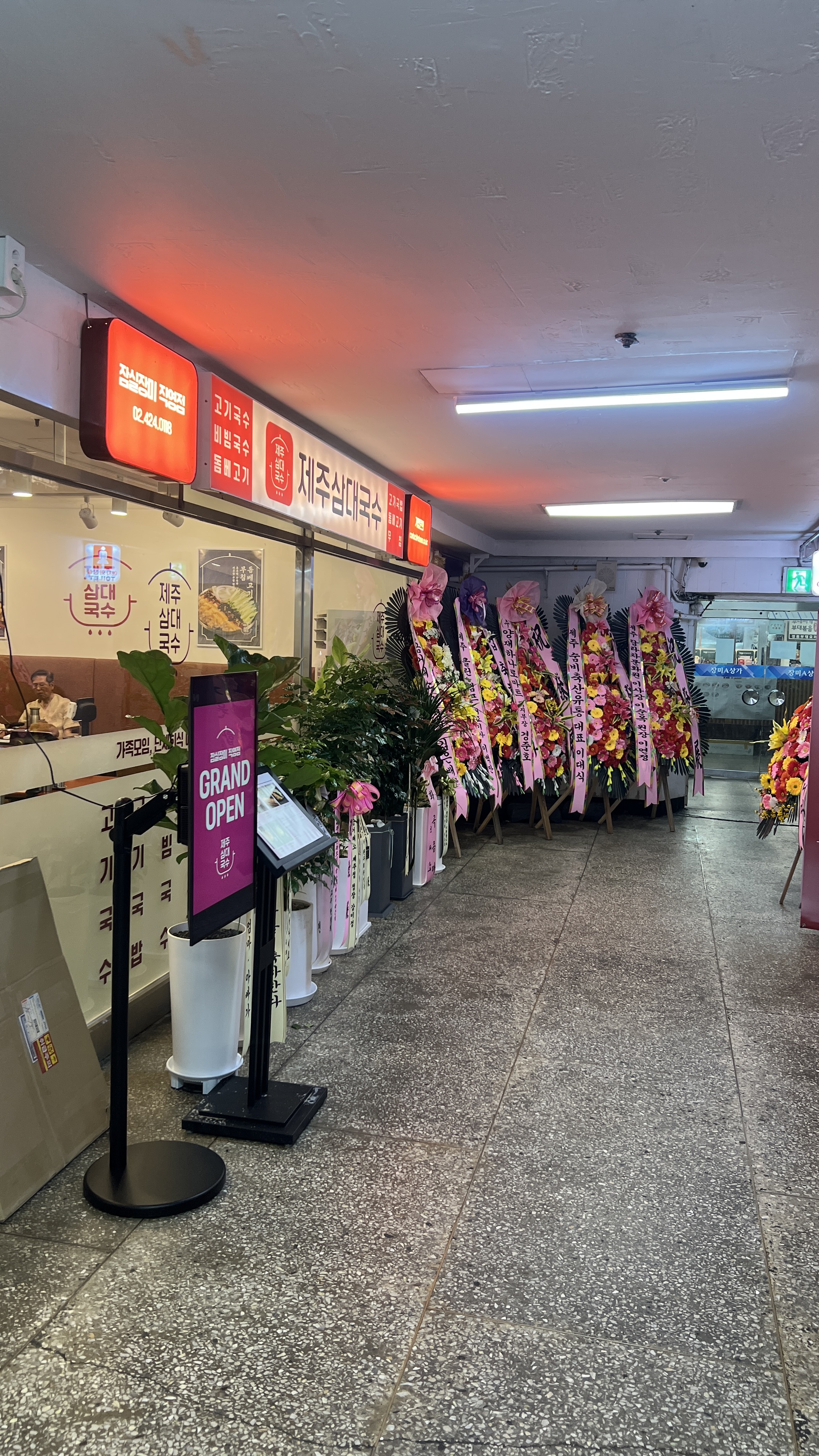 제주삼대국수 잠실장미직영점 사진 3