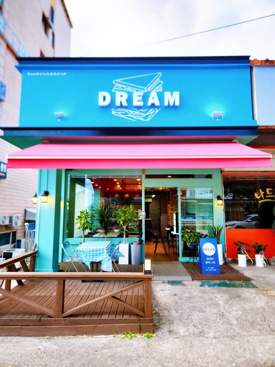 드림 2
