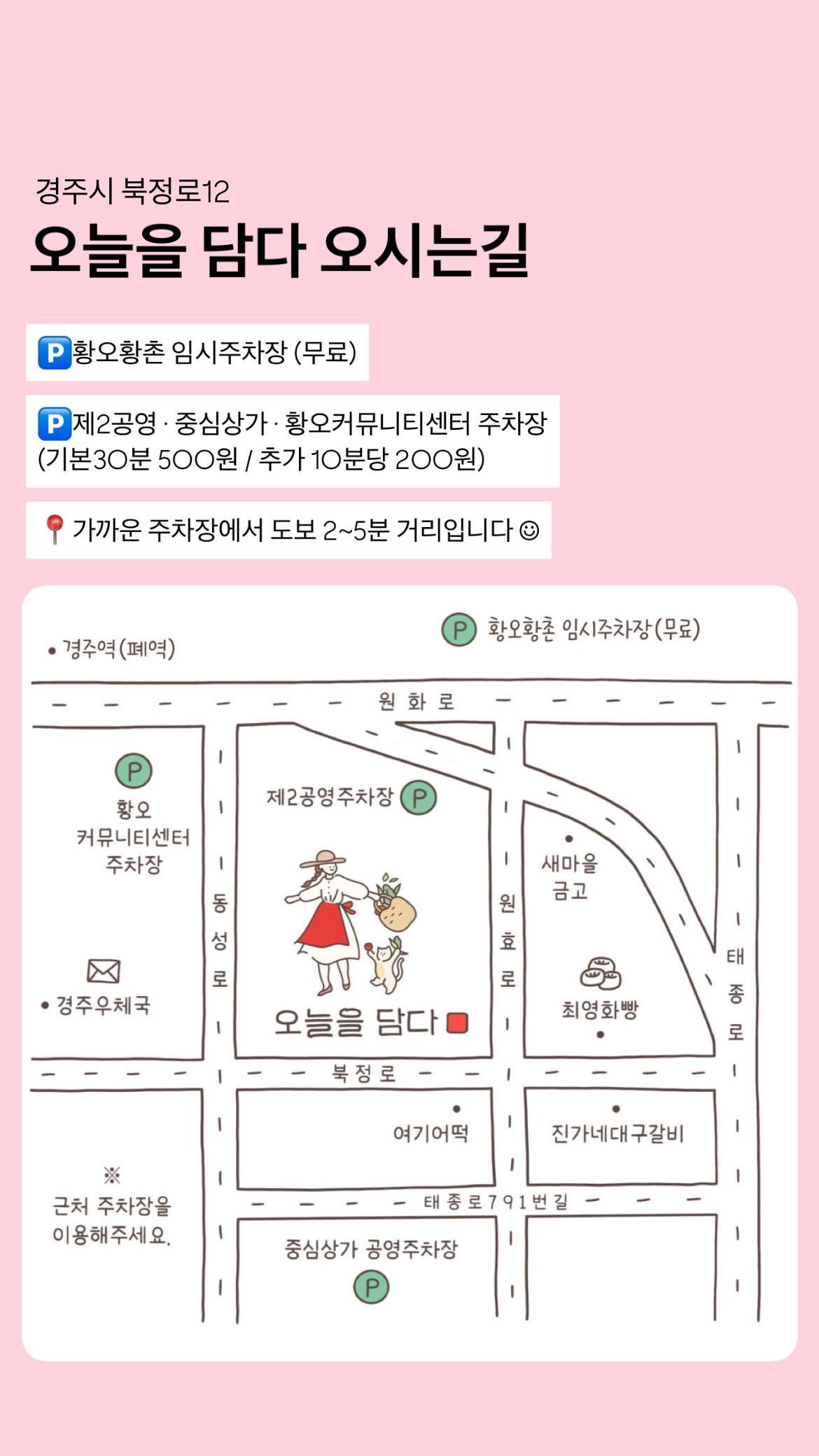 오늘을 담다 3