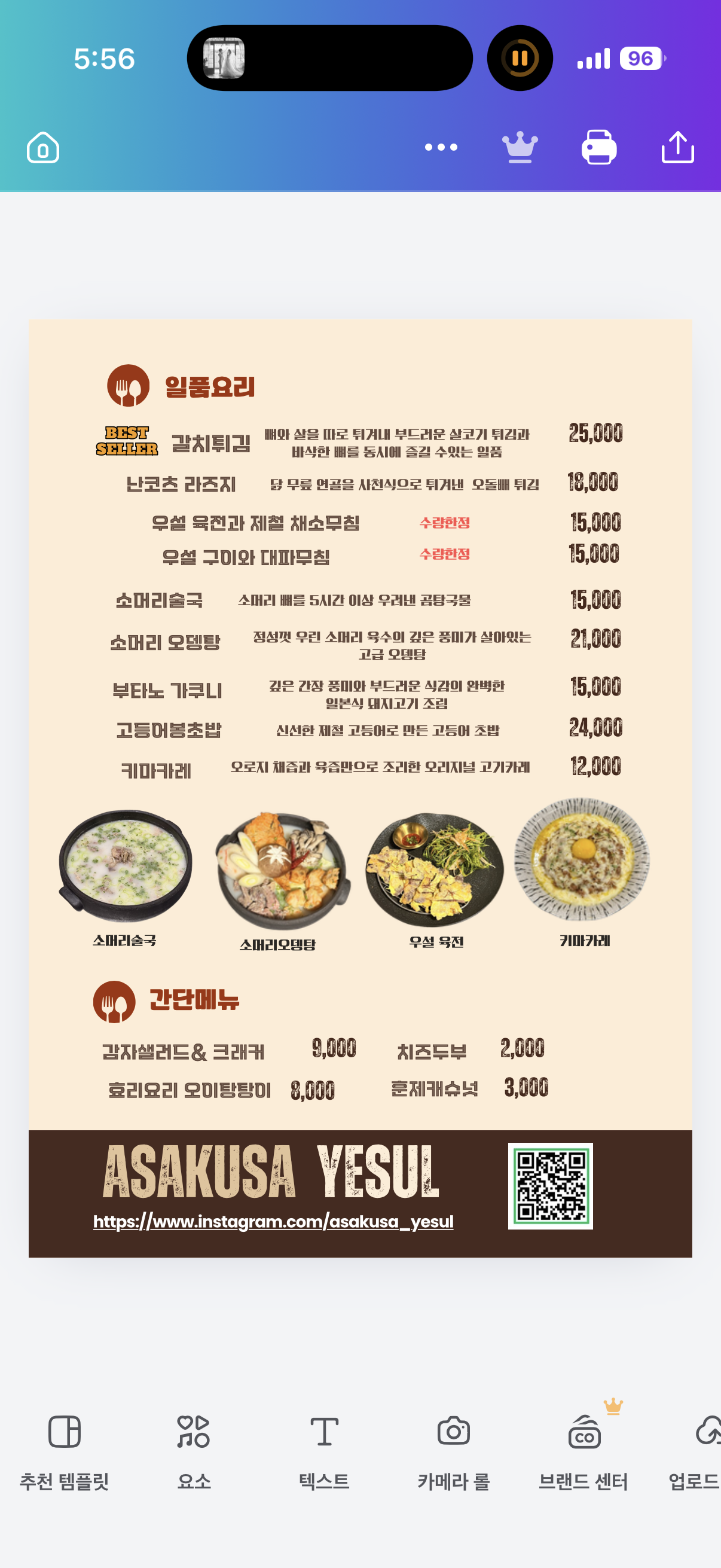 아사쿠사예술집 사진 6