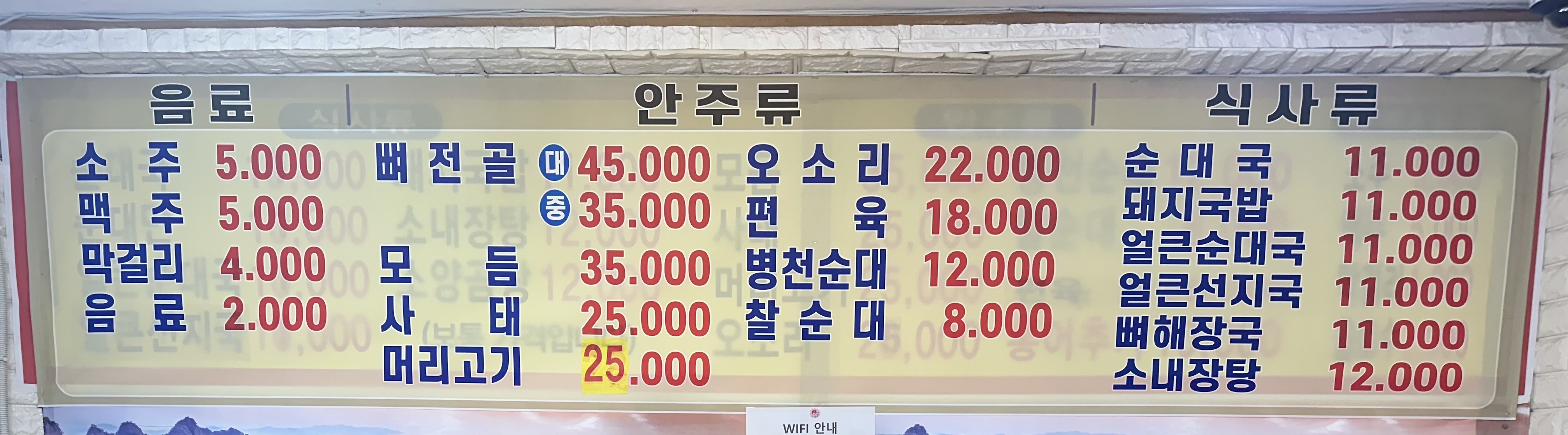 대박순대국 1