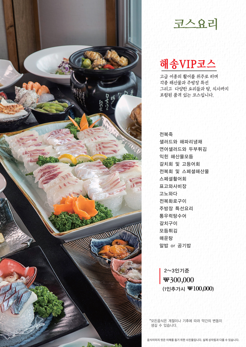 해송횟집 사진 6