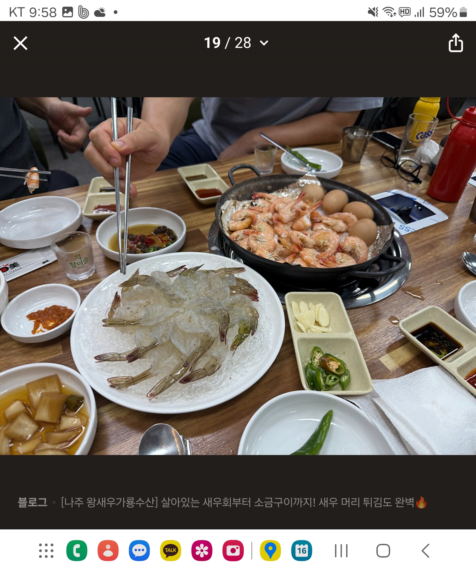 왕새우가룡수산 나주 사진 7