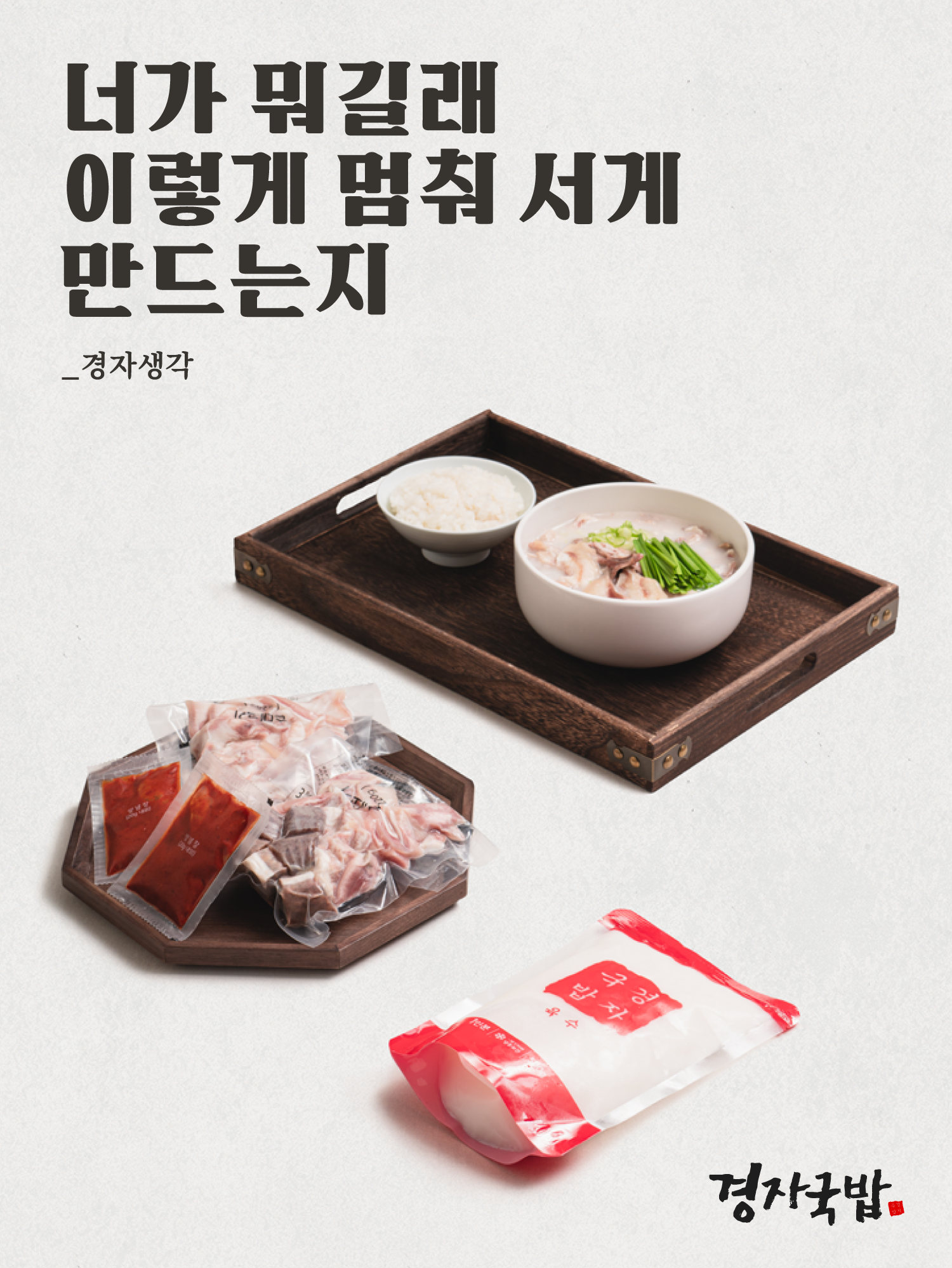 경자국밥 4