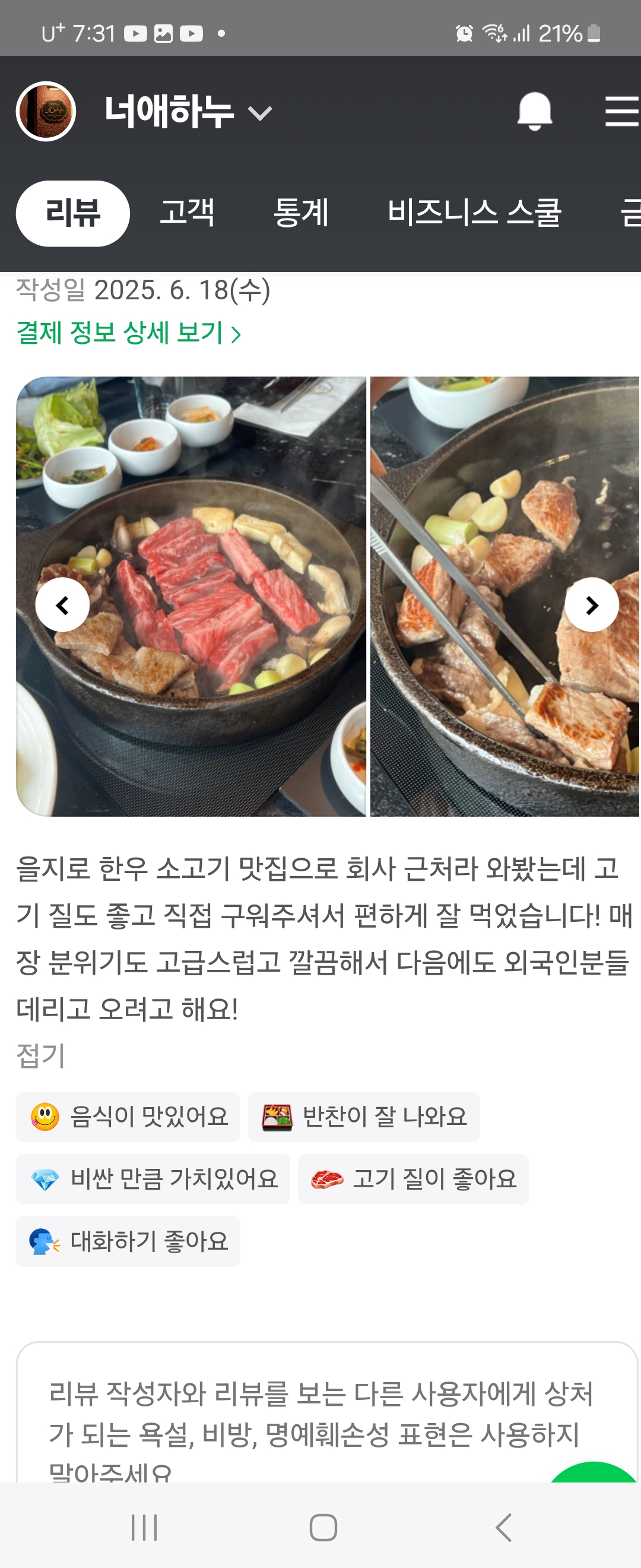 너애하누 대표 사진