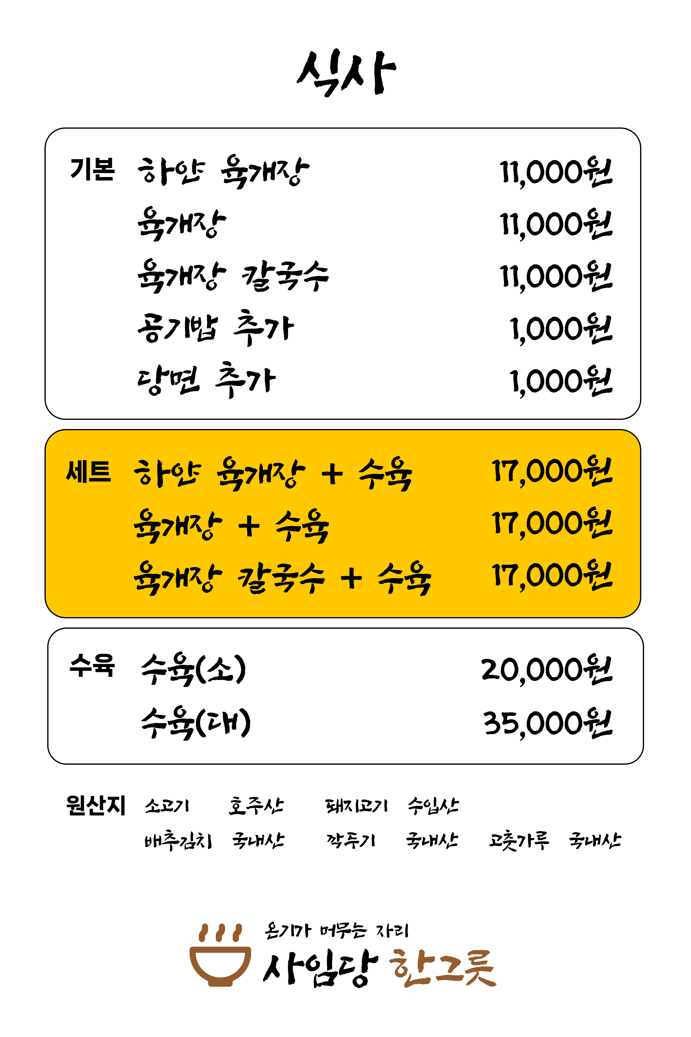 사임당한그릇 사진 4