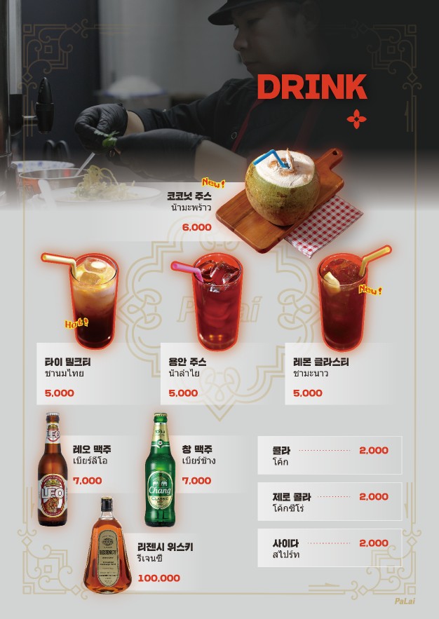 파라이 송파점 사진 7