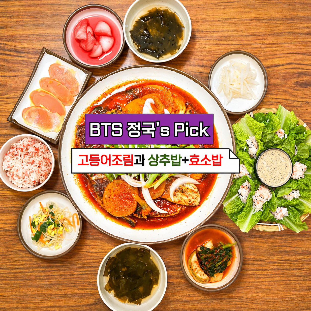 애월 고불락 사진 4