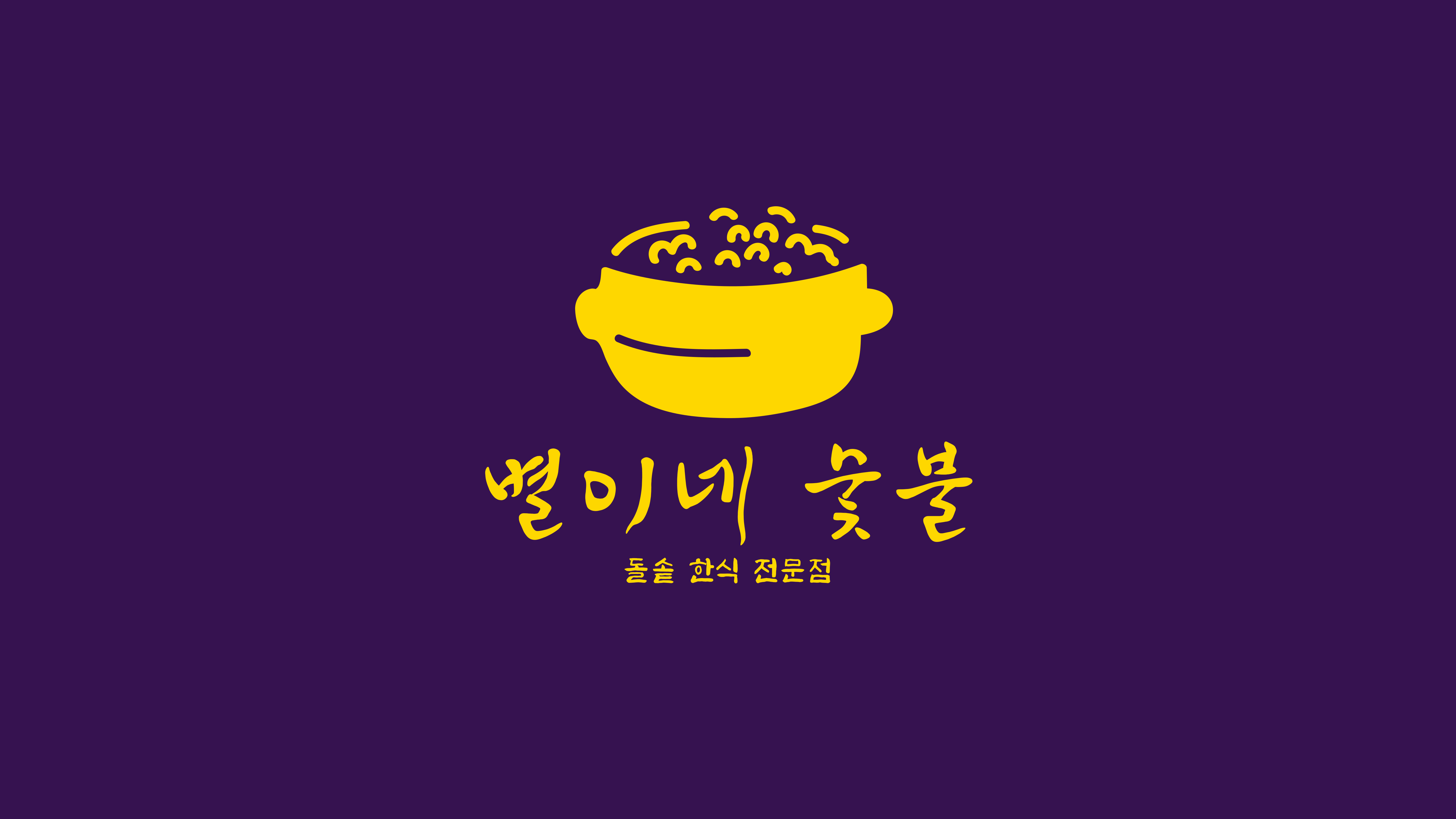 Byeoline (별이네) 1