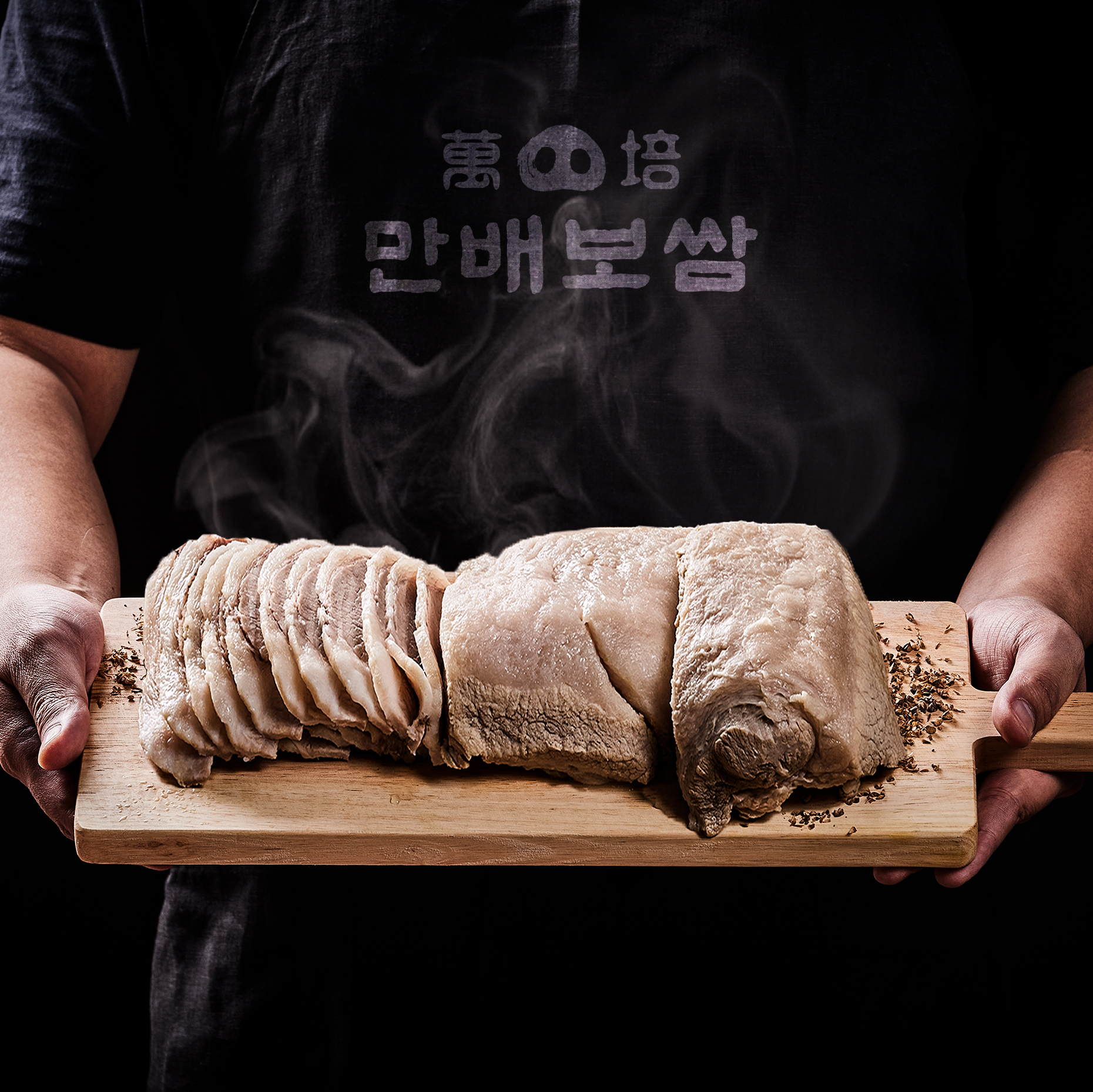 Bangmanbaearirangbossam (박만배아리랑보쌈) 2