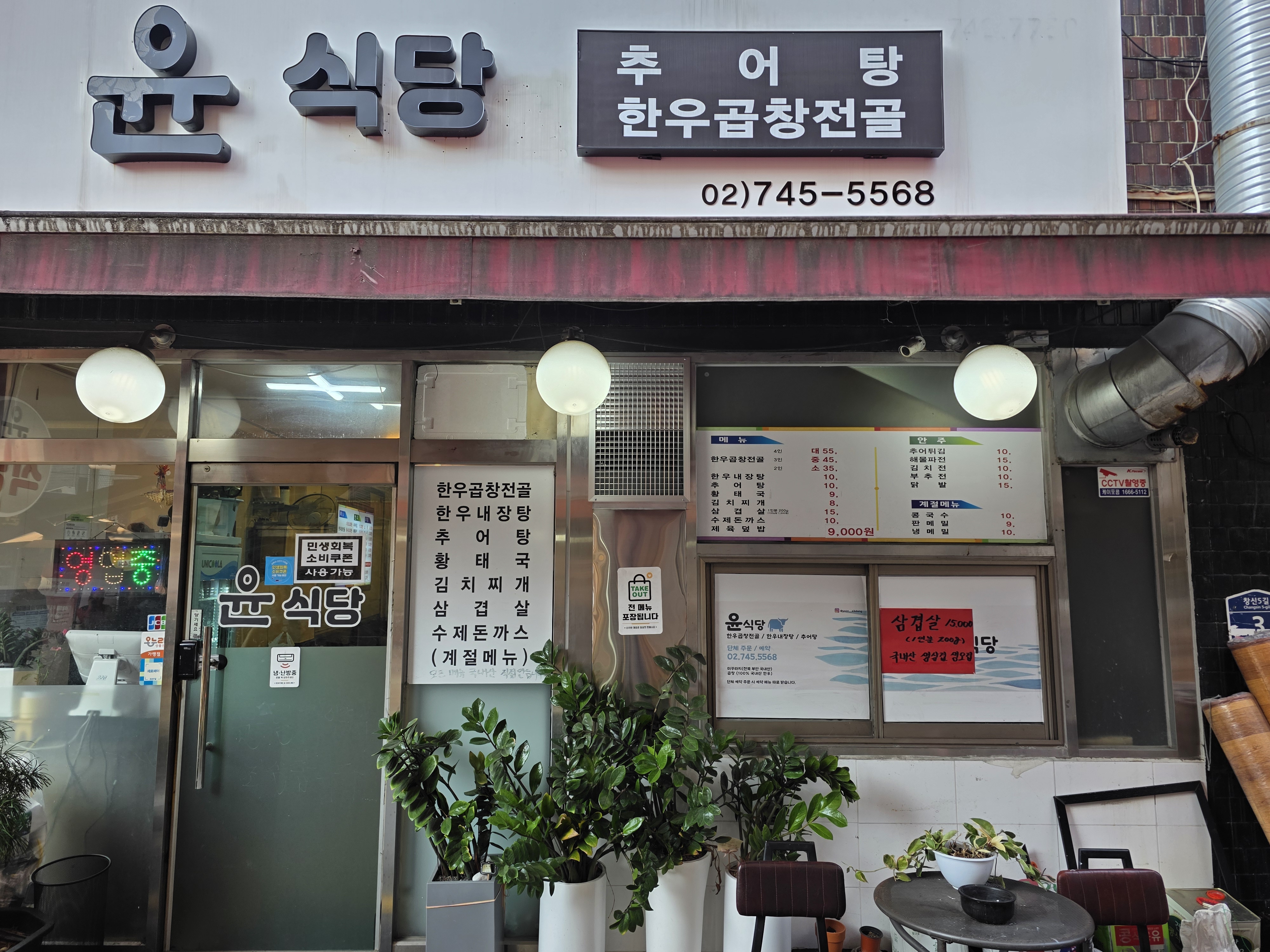 윤식당 대표 사진