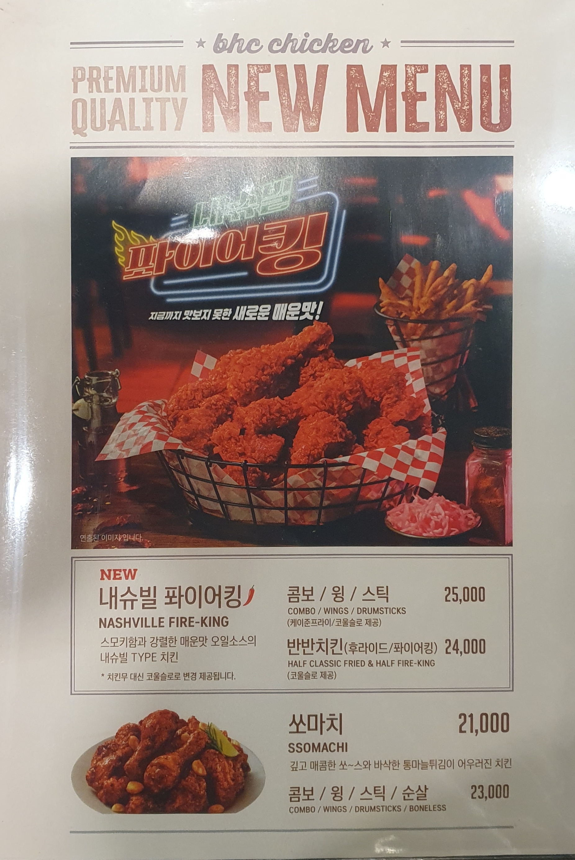 BHC치킨 자양3동점 사진 5