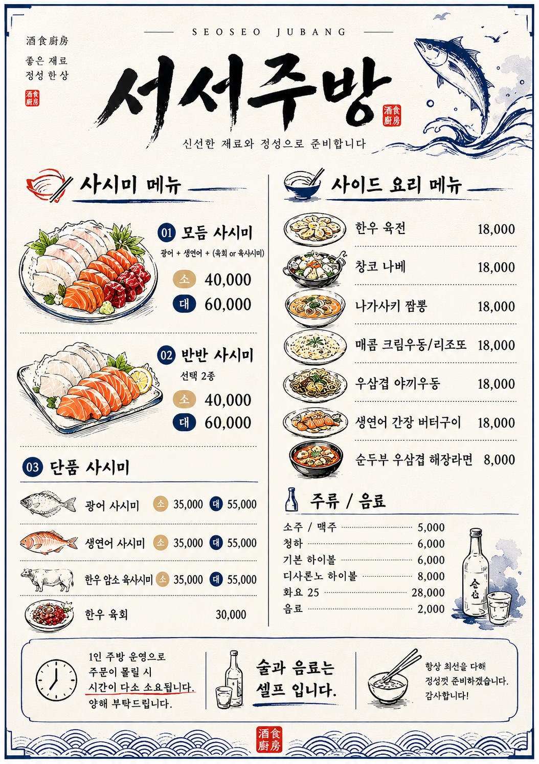 서서주방 사진 2