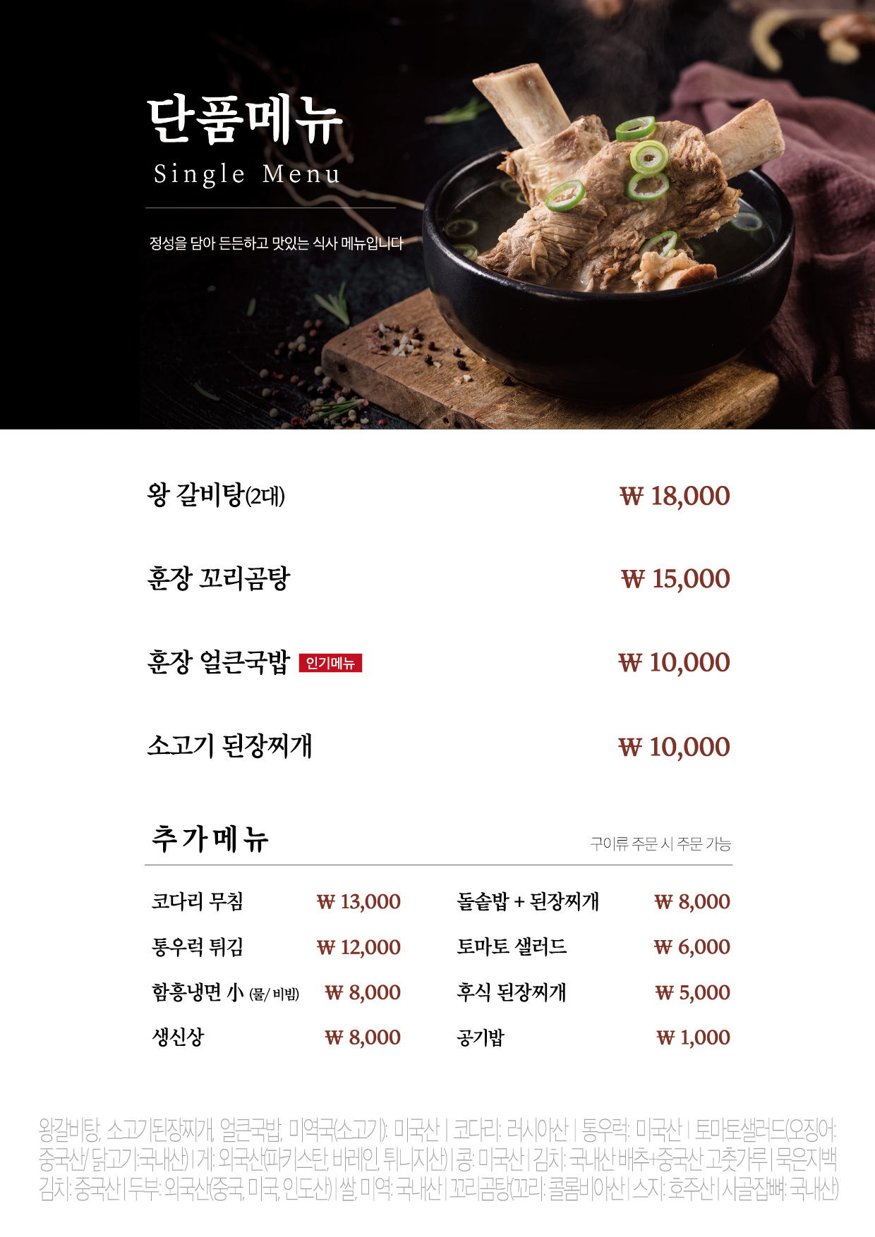 훈장골 5