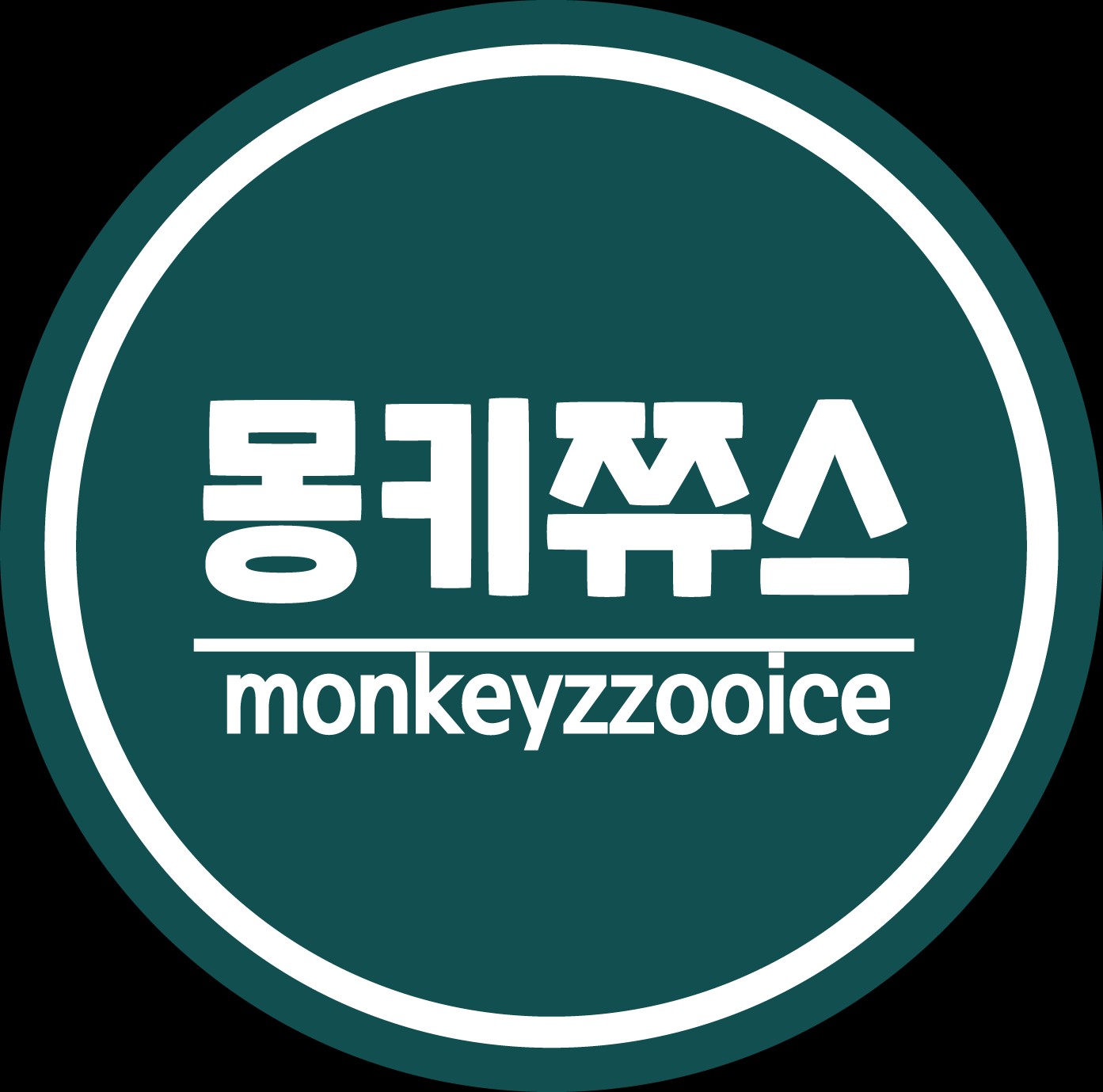 몽키쮸스