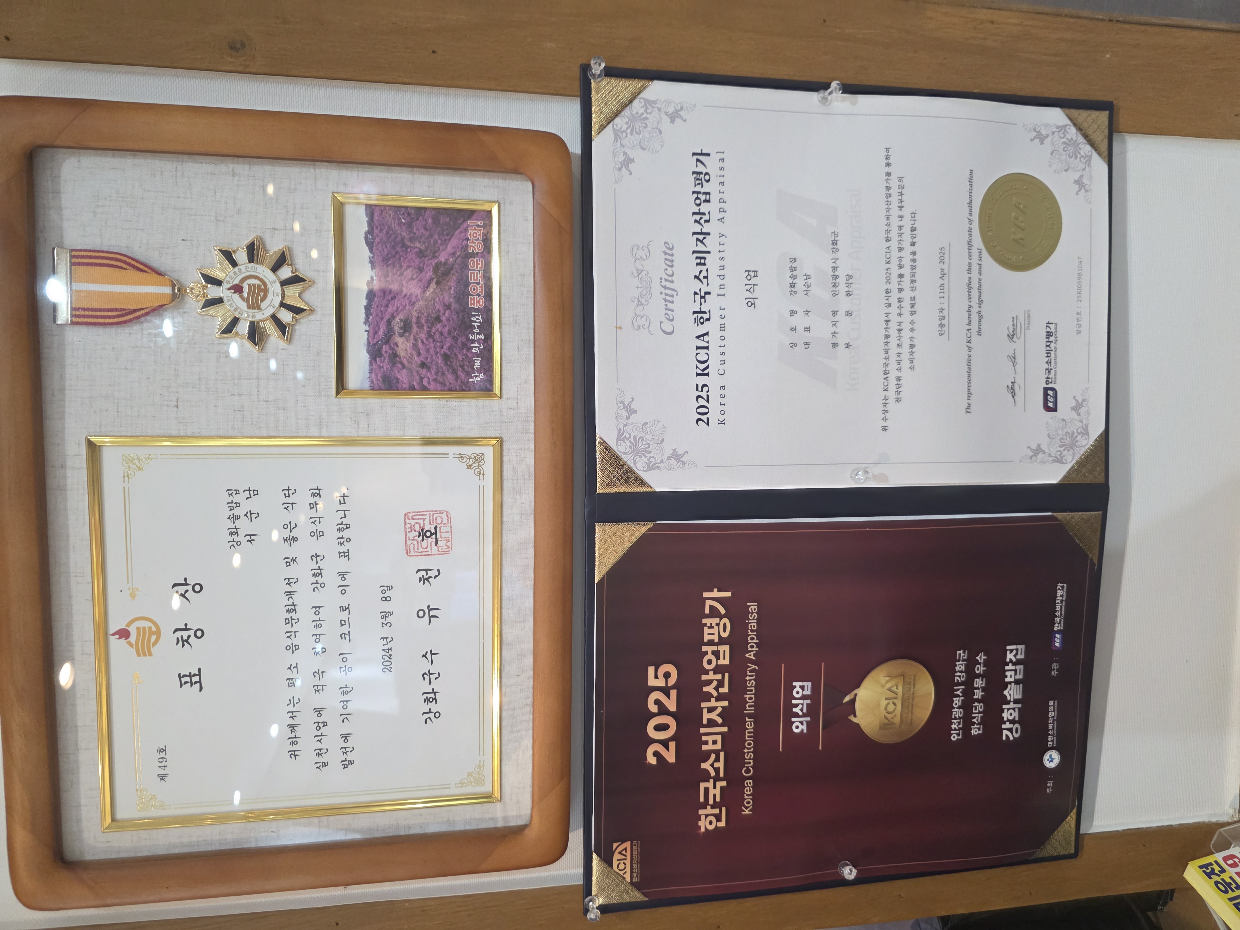 강화솥밥집 3