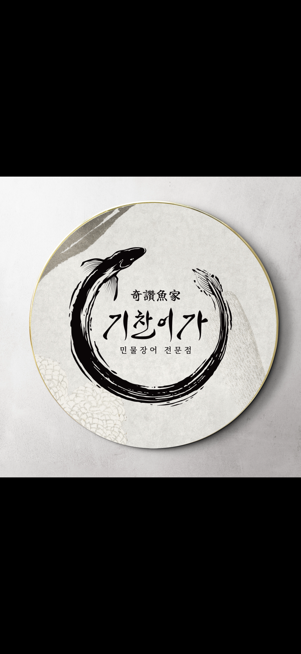 Gichaneoga 6