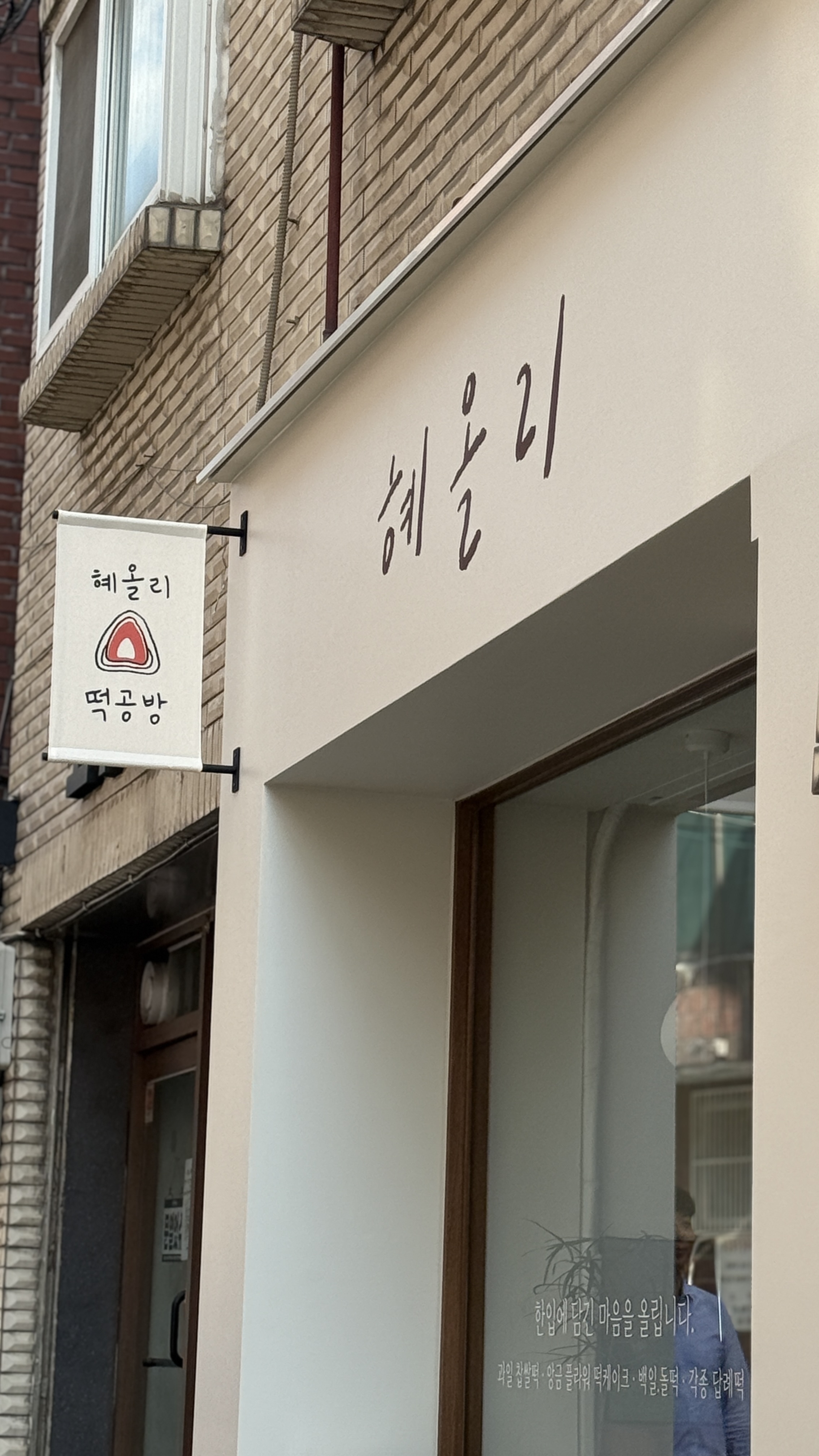 혜올리 사진 6