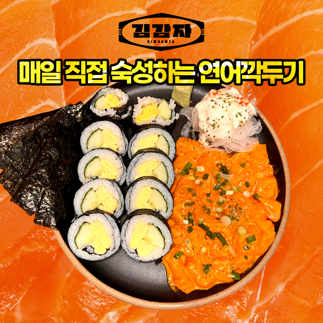 김감자 부산서면본점 대표 사진