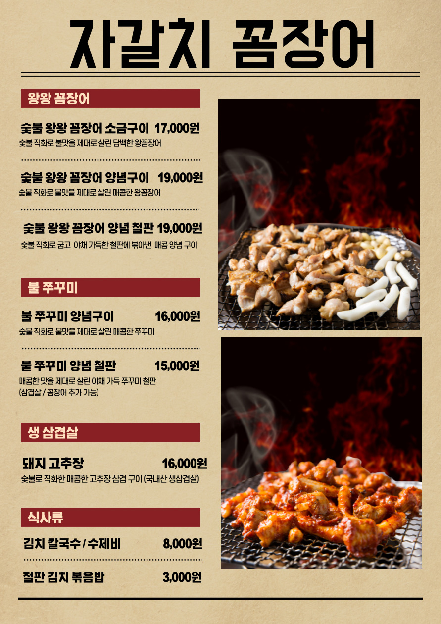 자갈치곰장어 사진 6