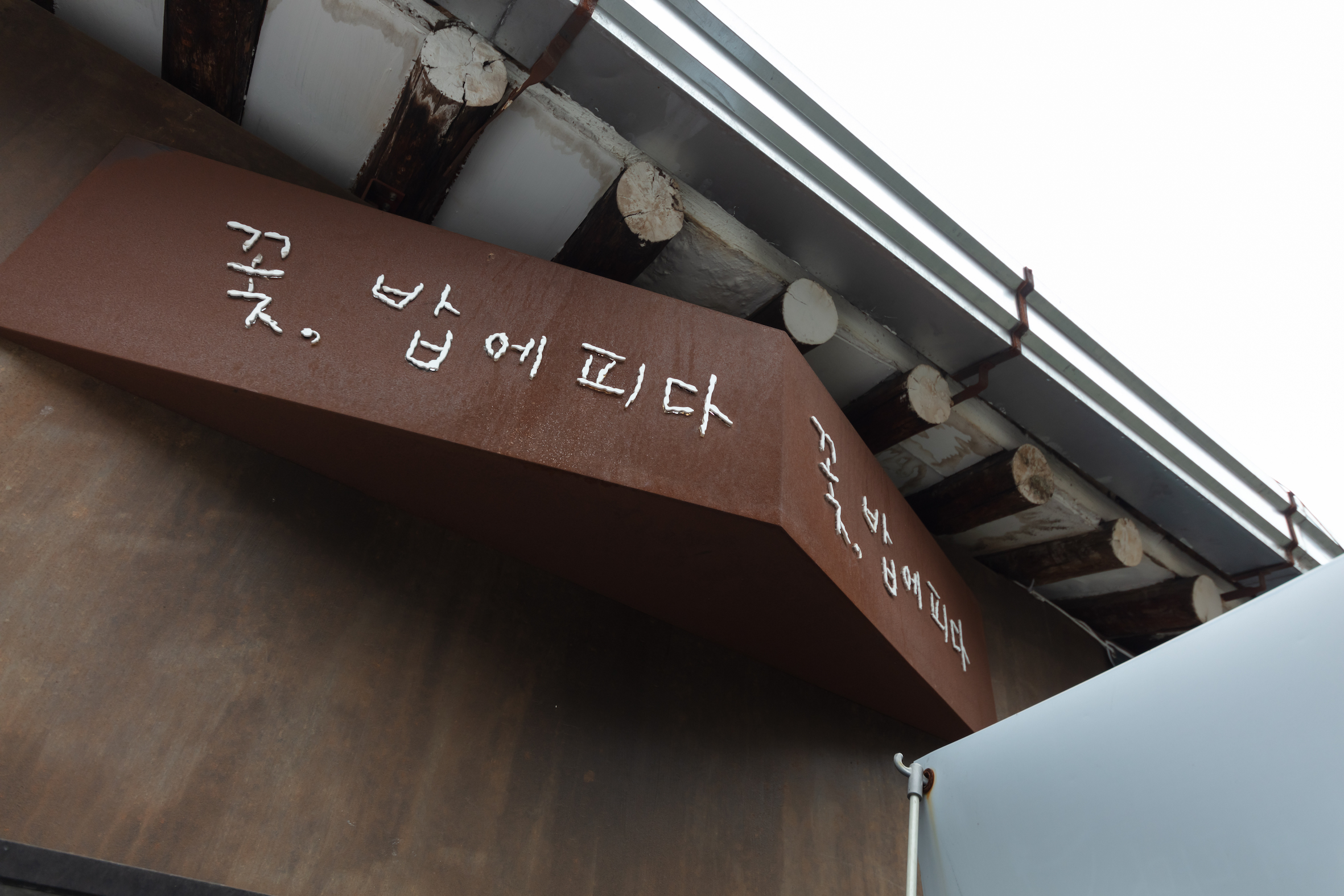 꽃밥에피다 인사동 사진 5