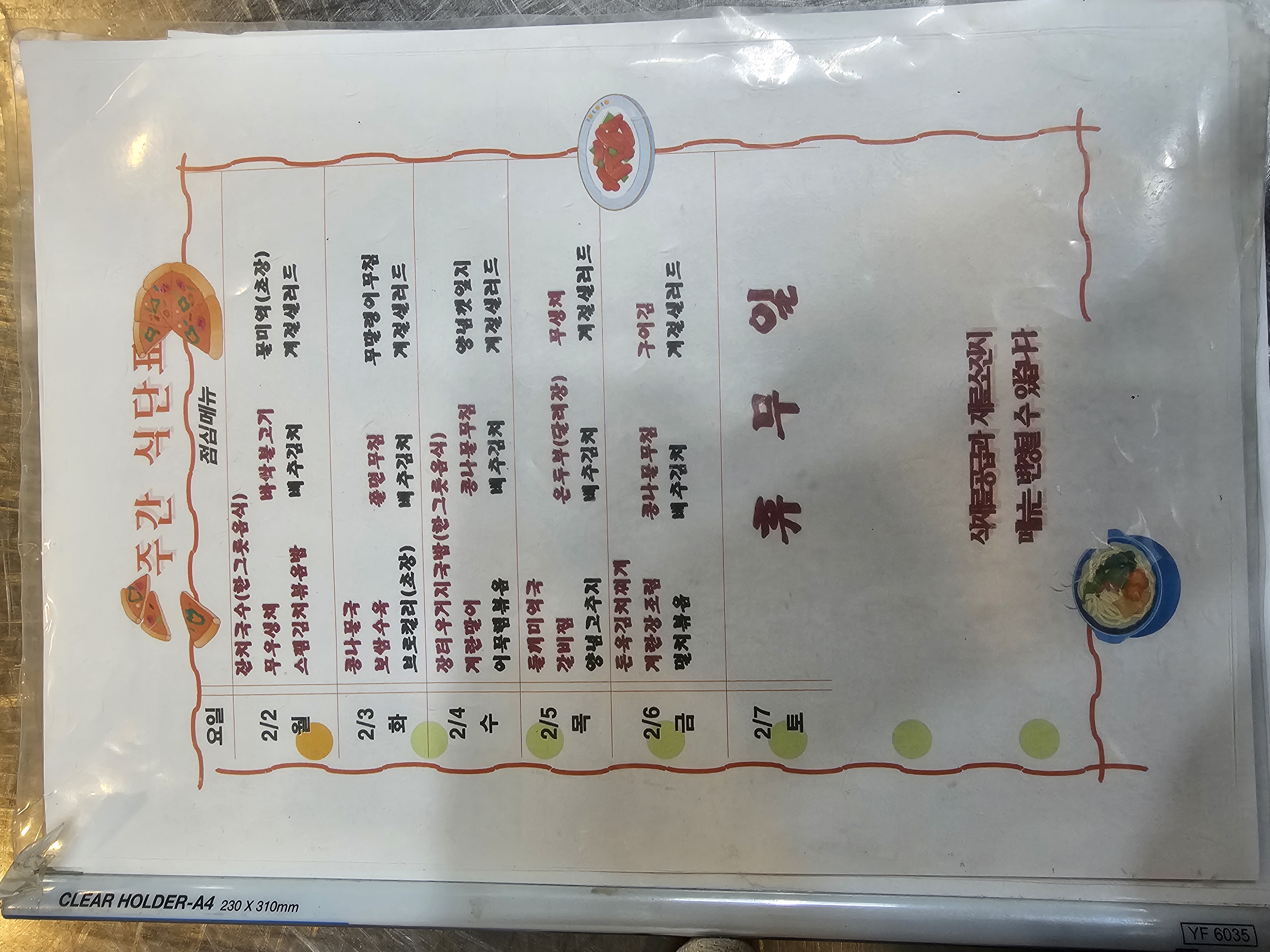 엄마손집밥 3