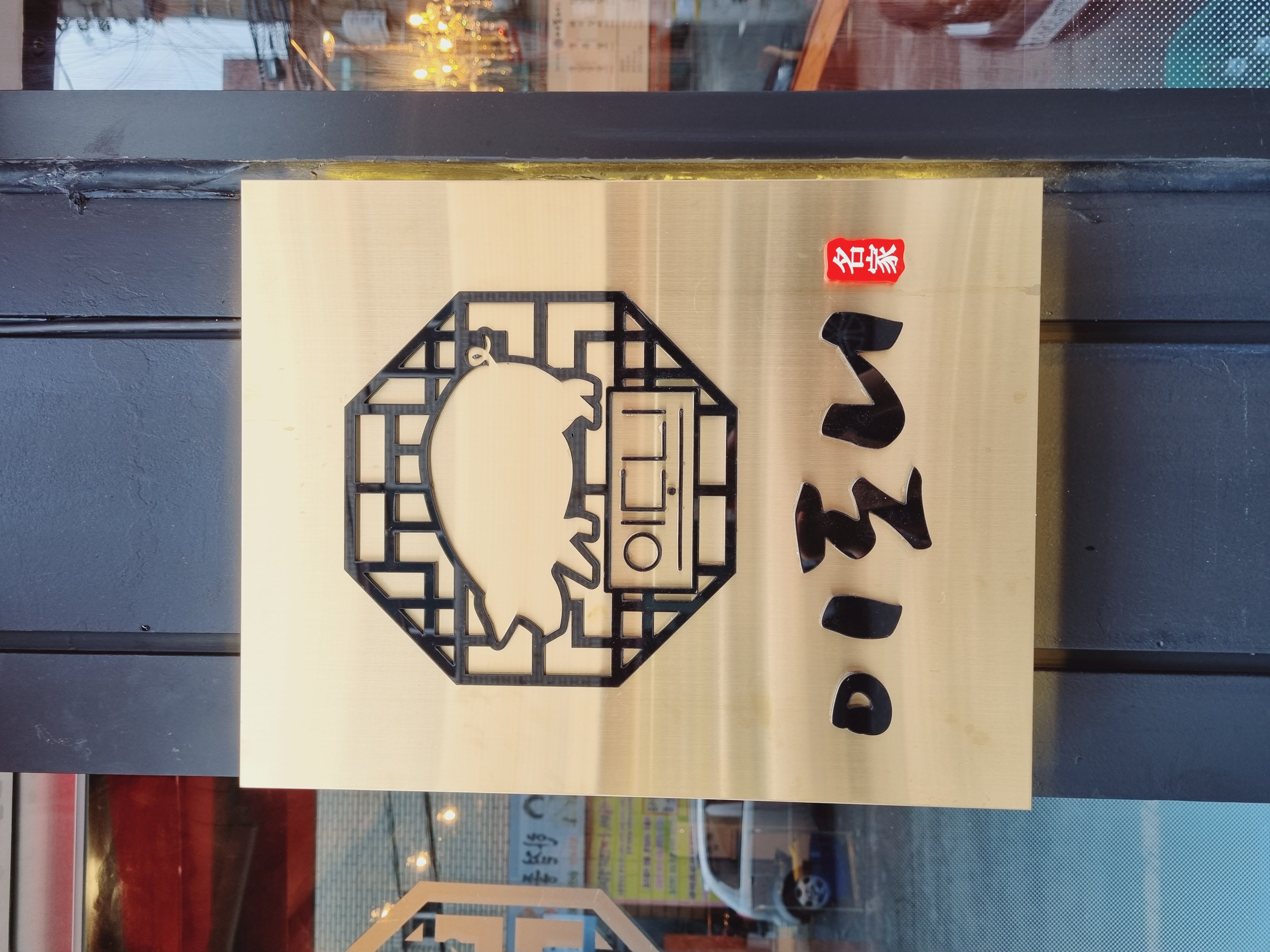 이도니 사진 2