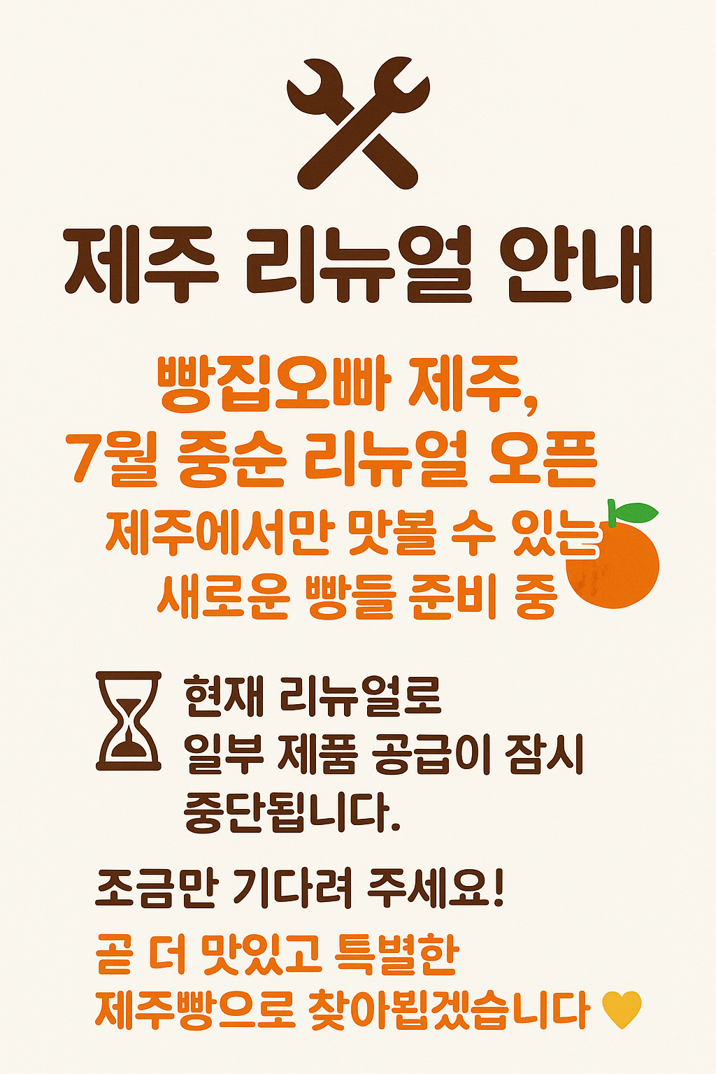빵집오빠 제주아라점 사진 2