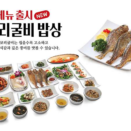 박해윤통영해물밥상 4