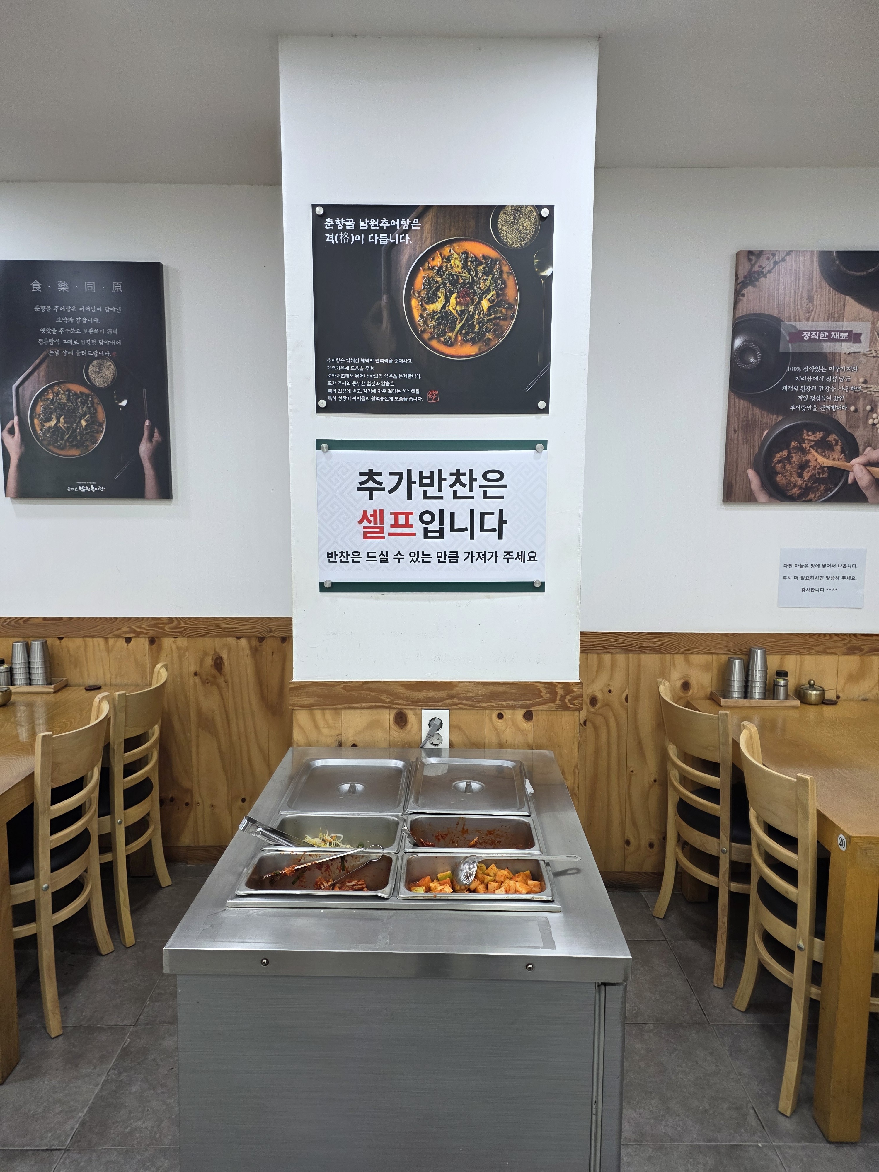 춘향골남원추어탕 광명사거리점 사진 8