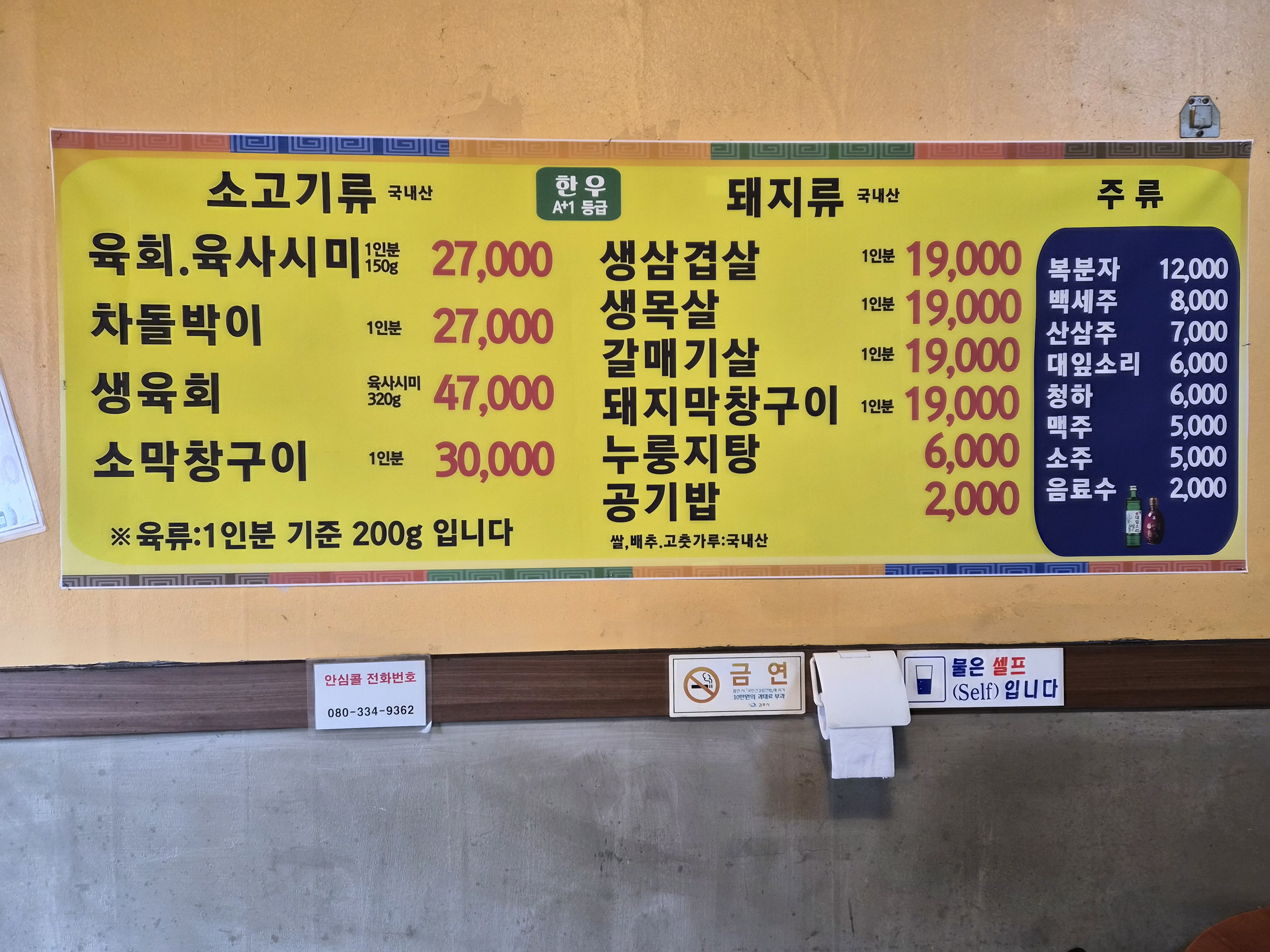 돼지집 2
