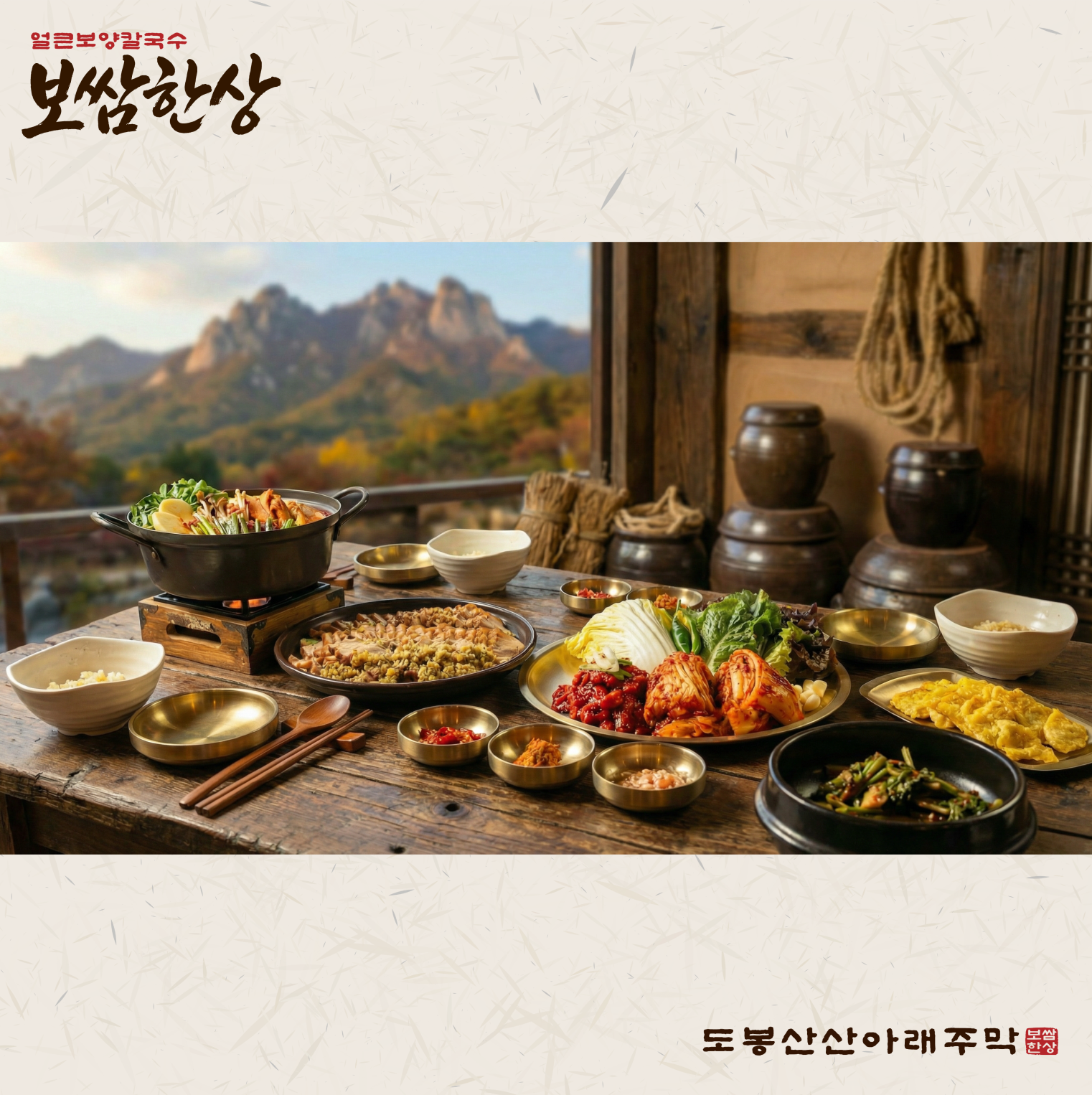 Sanarae (산아래) 1