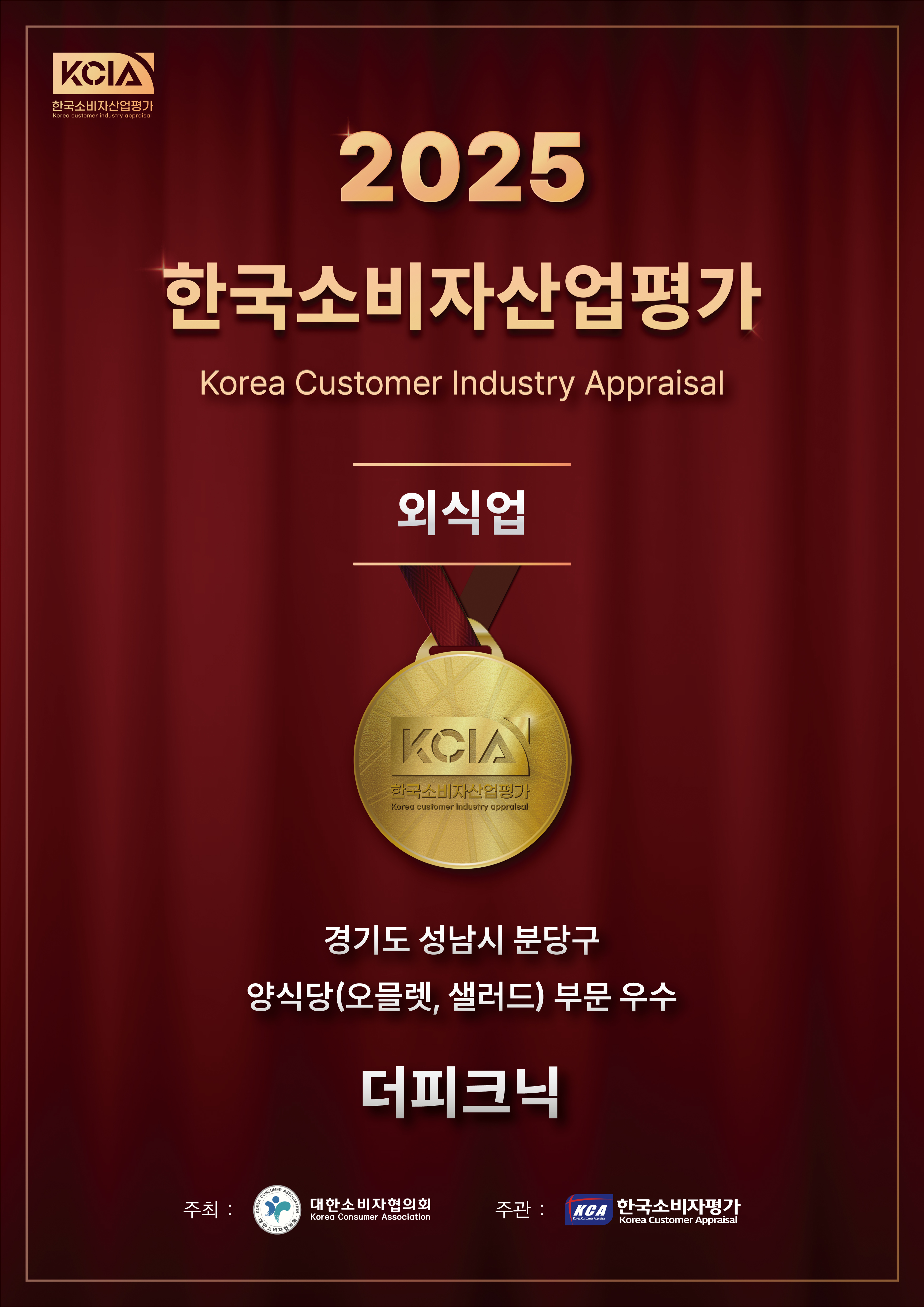 더피크닉 사진 4