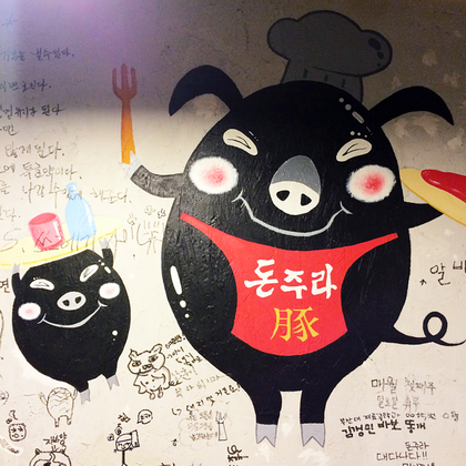 돈주라 사진 5