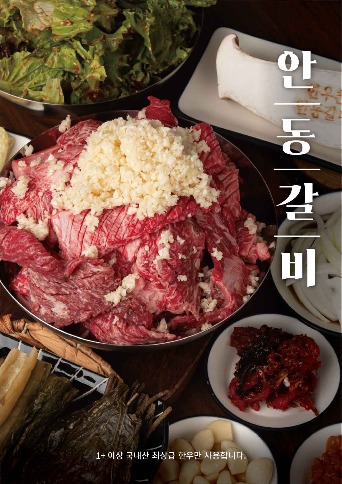 한우촌안동갈비 사진 3