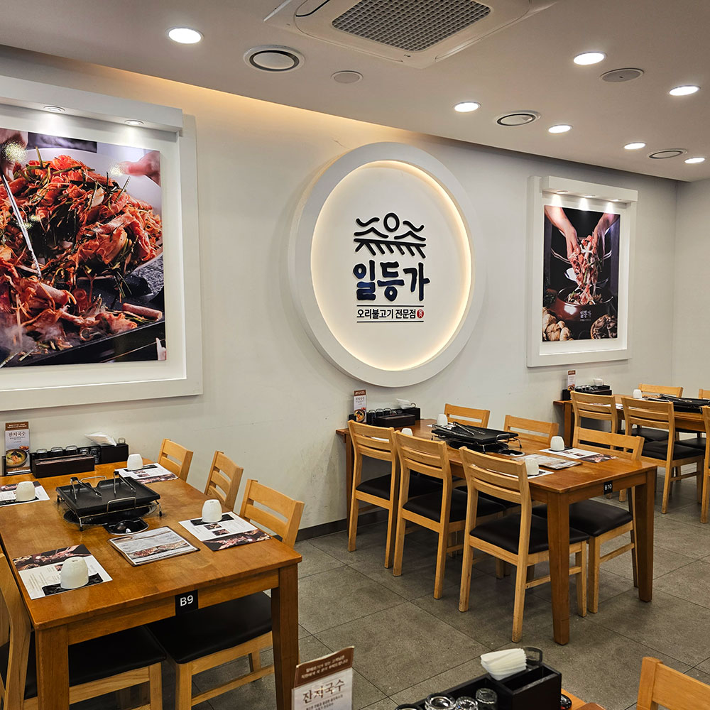 일등가 정관점 사진 8