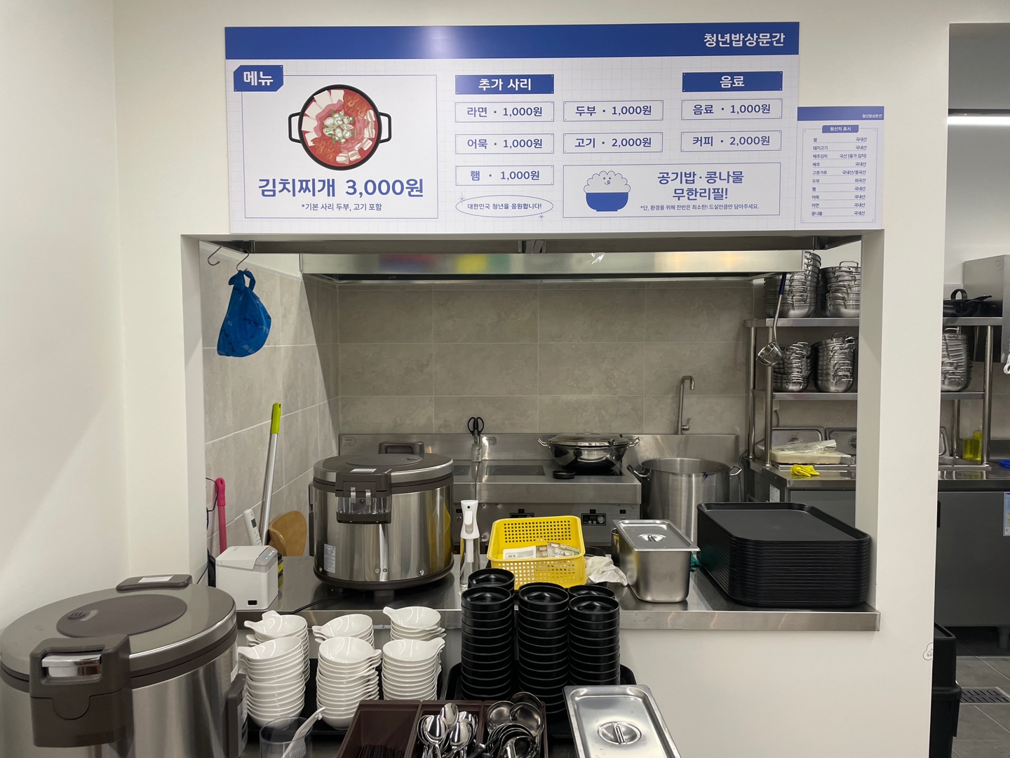 Cheongnyeonbapsangmungan ansan 2