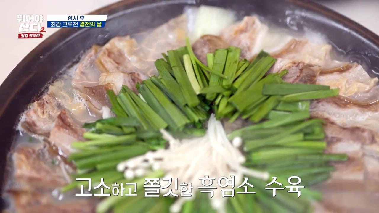흑궁흑염소 광화문직영점 사진 2