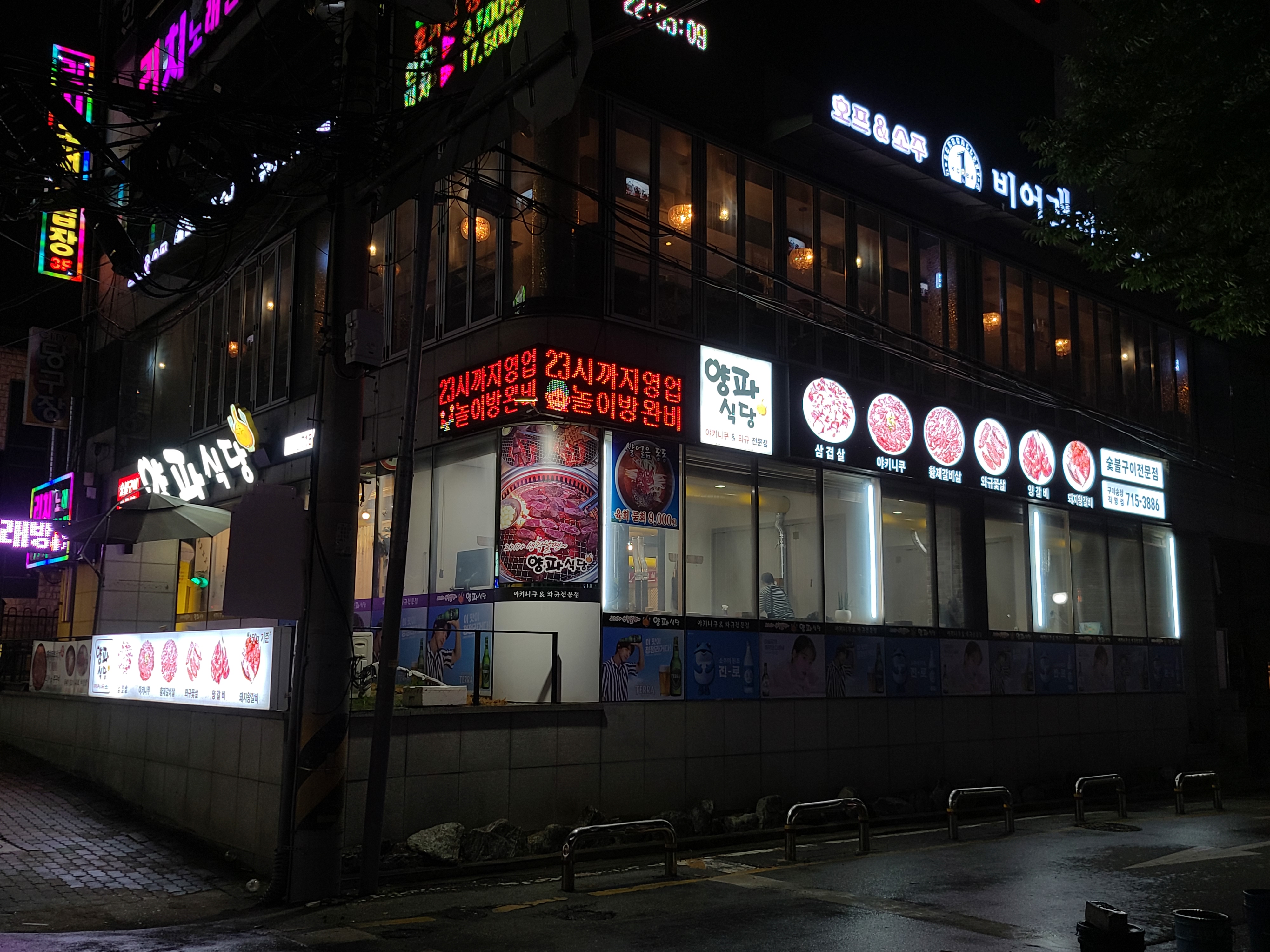 Yangpasikdang songjeongjeom (양파식당 송정점) 1