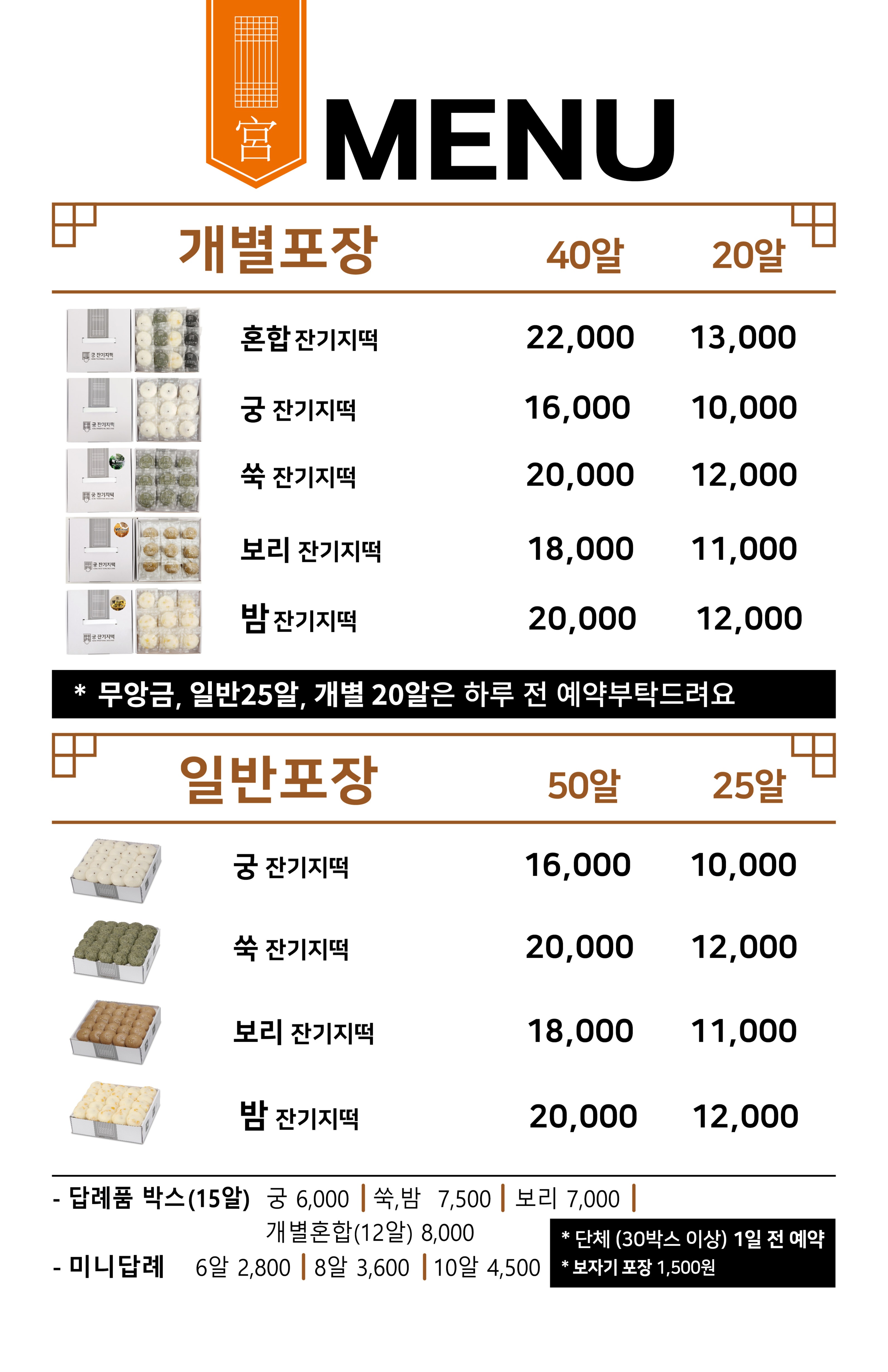 궁 잔기지떡 광교본점 사진 5