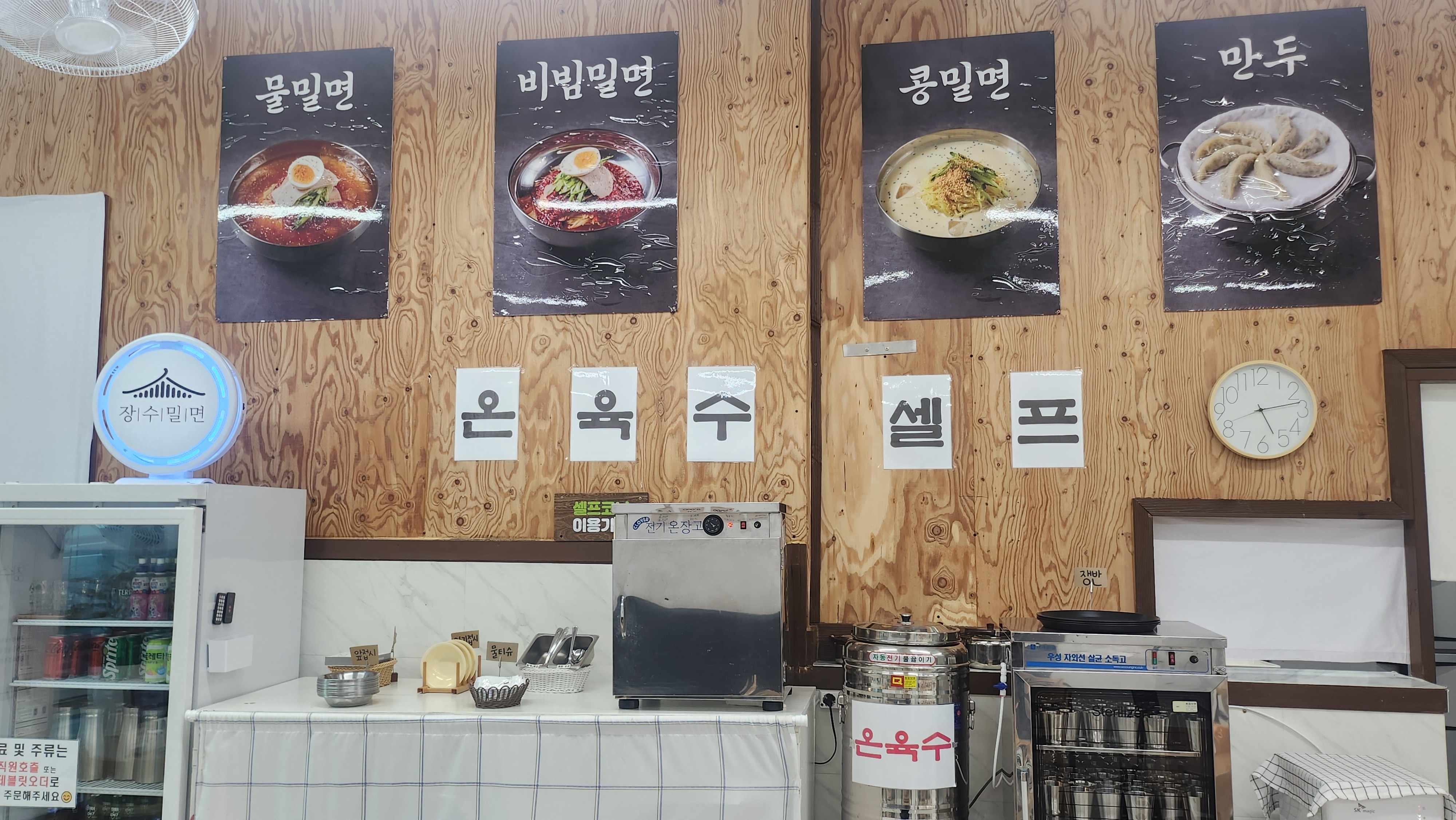 장수밀면 사진 6