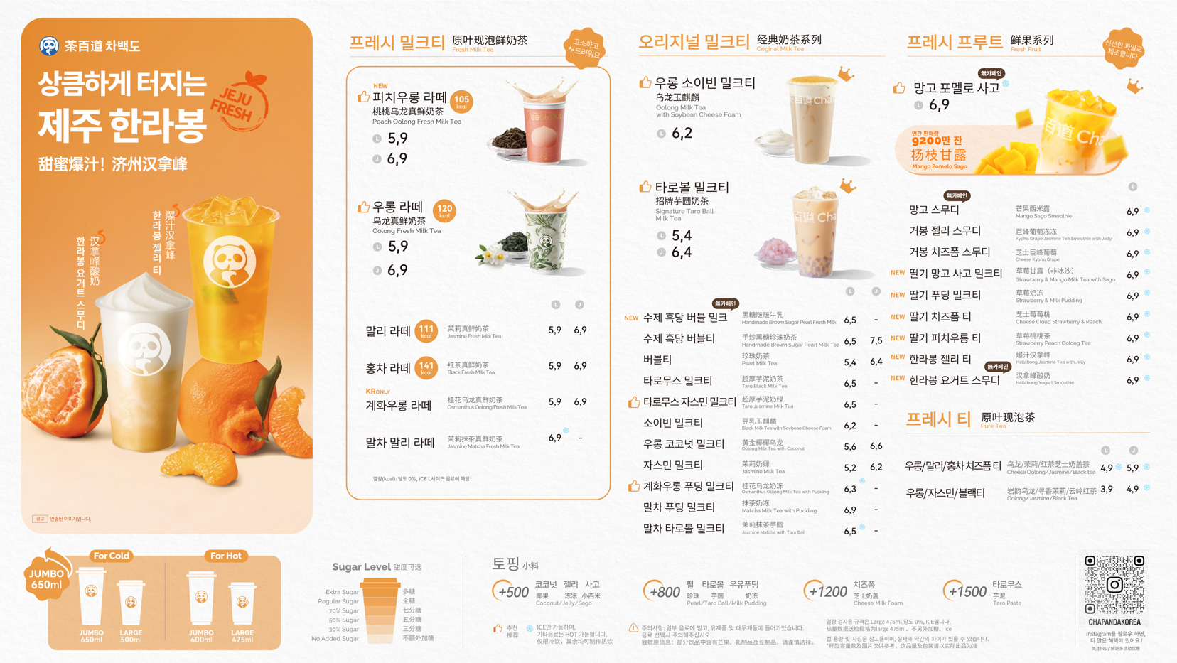 차백도 명동점